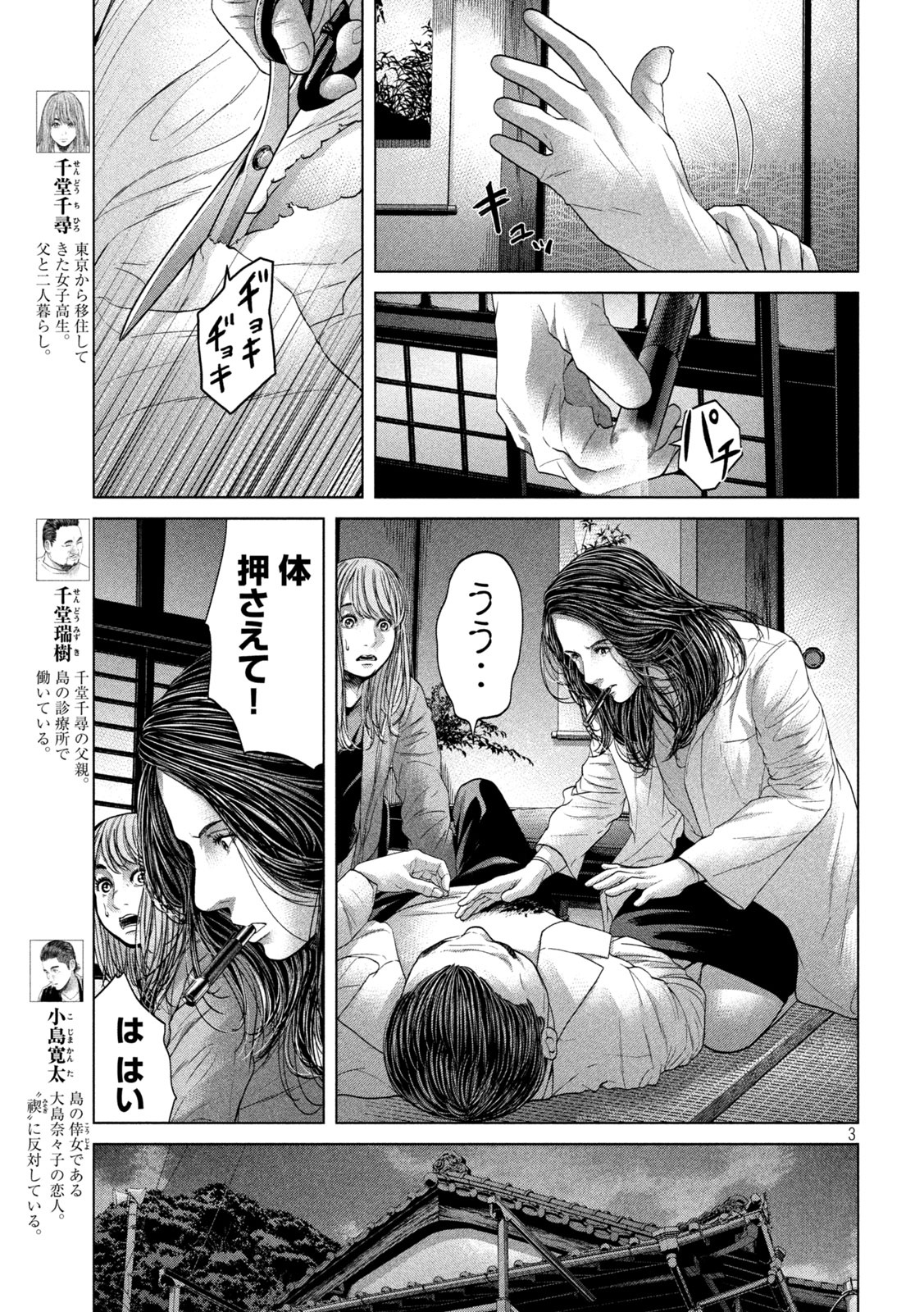 KISEI RETTOU - raw - Chapter 29 - https://jpdd.ccdd.to/JPDD/kiseirettou/160045/0letuzkggmy.jpg