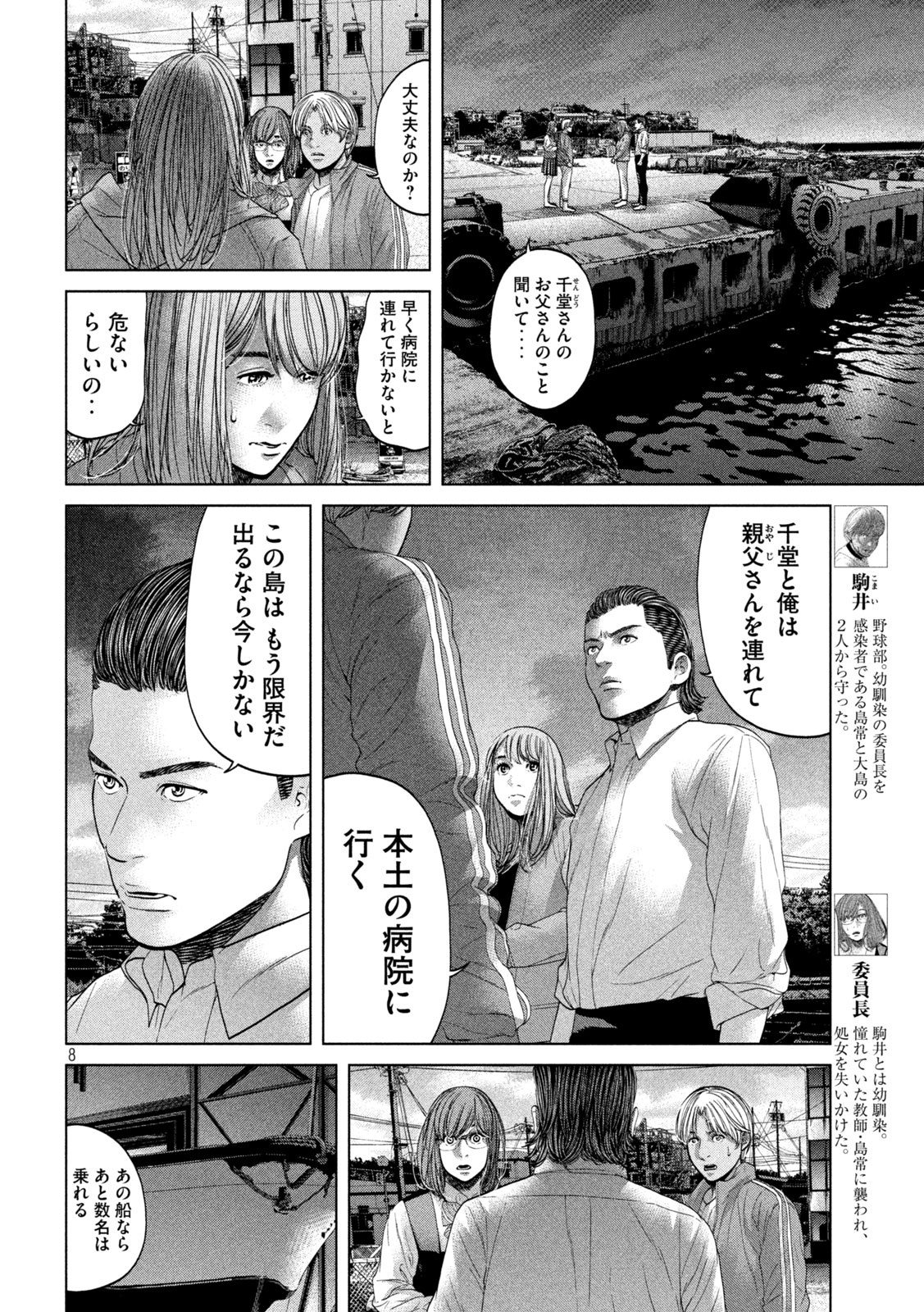 KISEI RETTOU - raw - Chapter 29 - https://jpdd.ccdd.to/JPDD/kiseirettou/160045/0uan5dno5sn.jpg