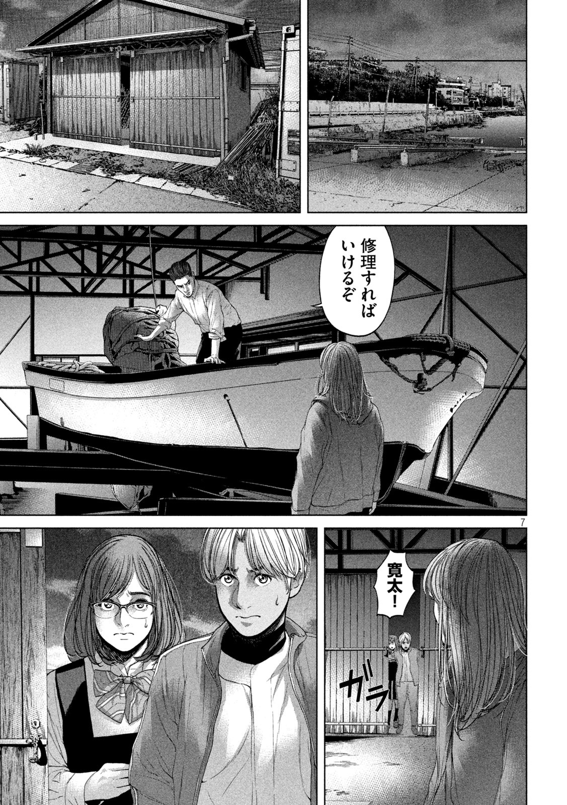 KISEI RETTOU - raw - Chapter 29 - https://jpdd.ccdd.to/JPDD/kiseirettou/160045/3xkrcwbd3cv.jpg