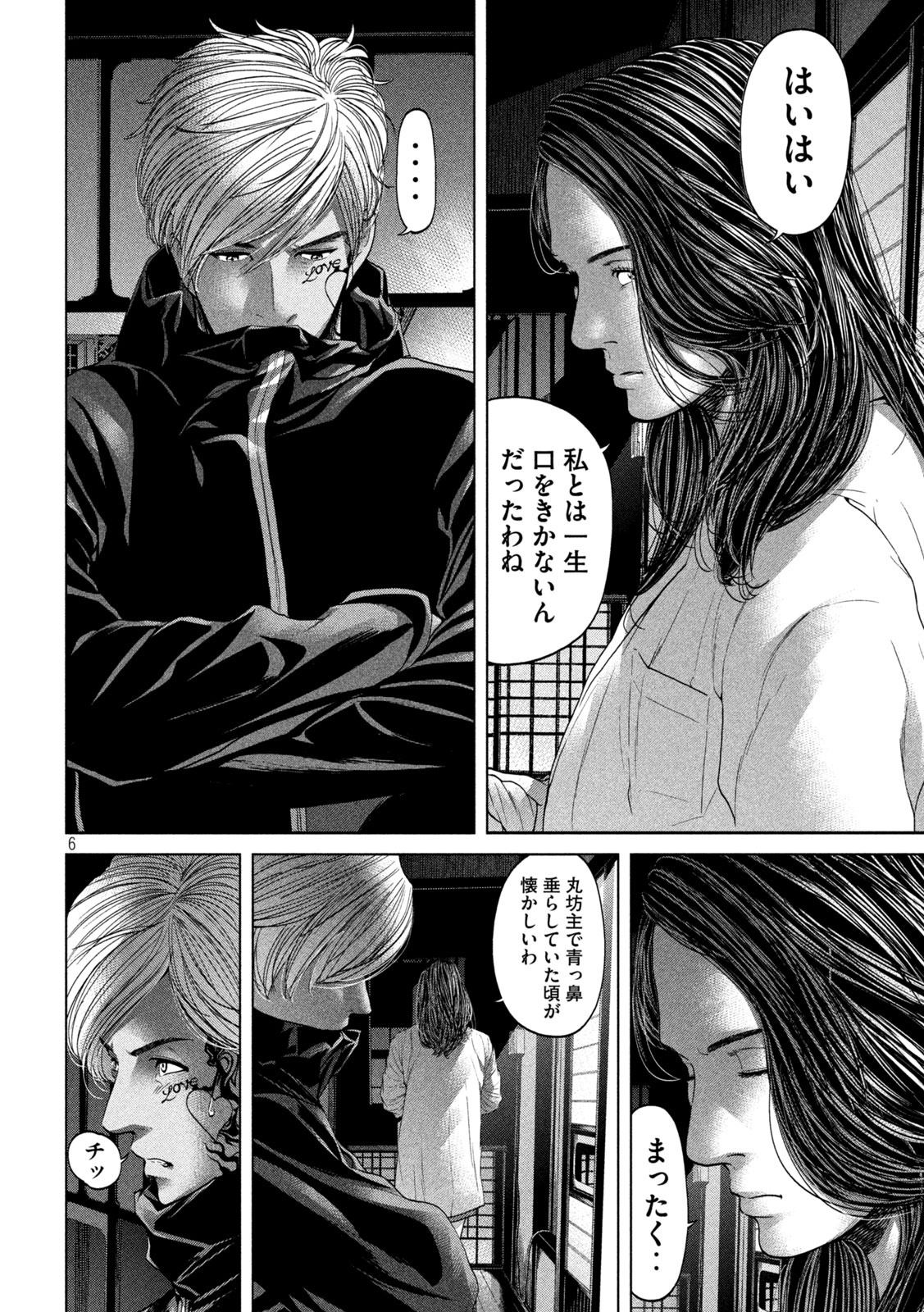 KISEI RETTOU - raw - Chapter 29 - https://jpdd.ccdd.to/JPDD/kiseirettou/160045/a5kuhes5rel.jpg