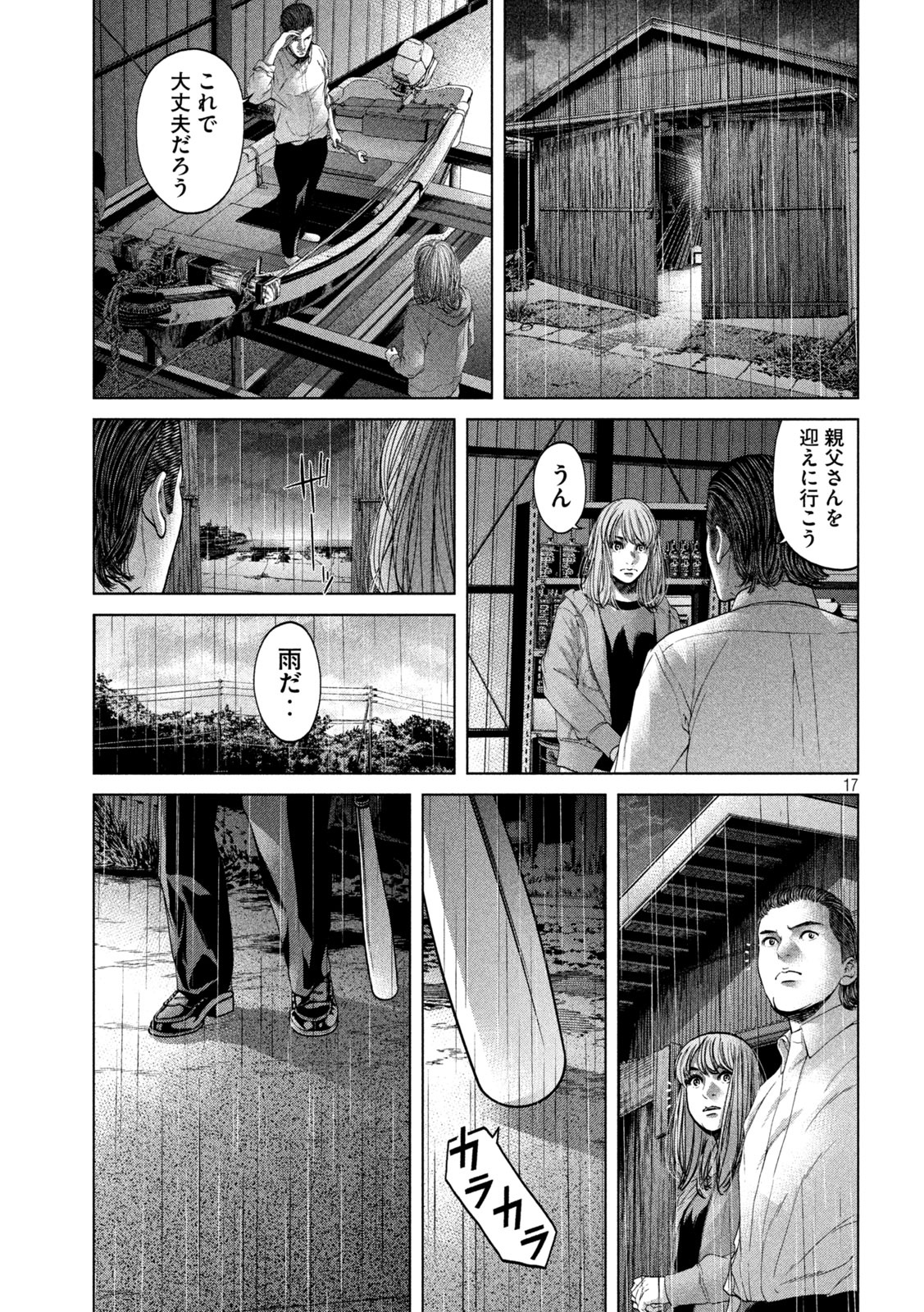 KISEI RETTOU - raw - Chapter 29 - https://jpdd.ccdd.to/JPDD/kiseirettou/160045/f555ch5vuhn.jpg