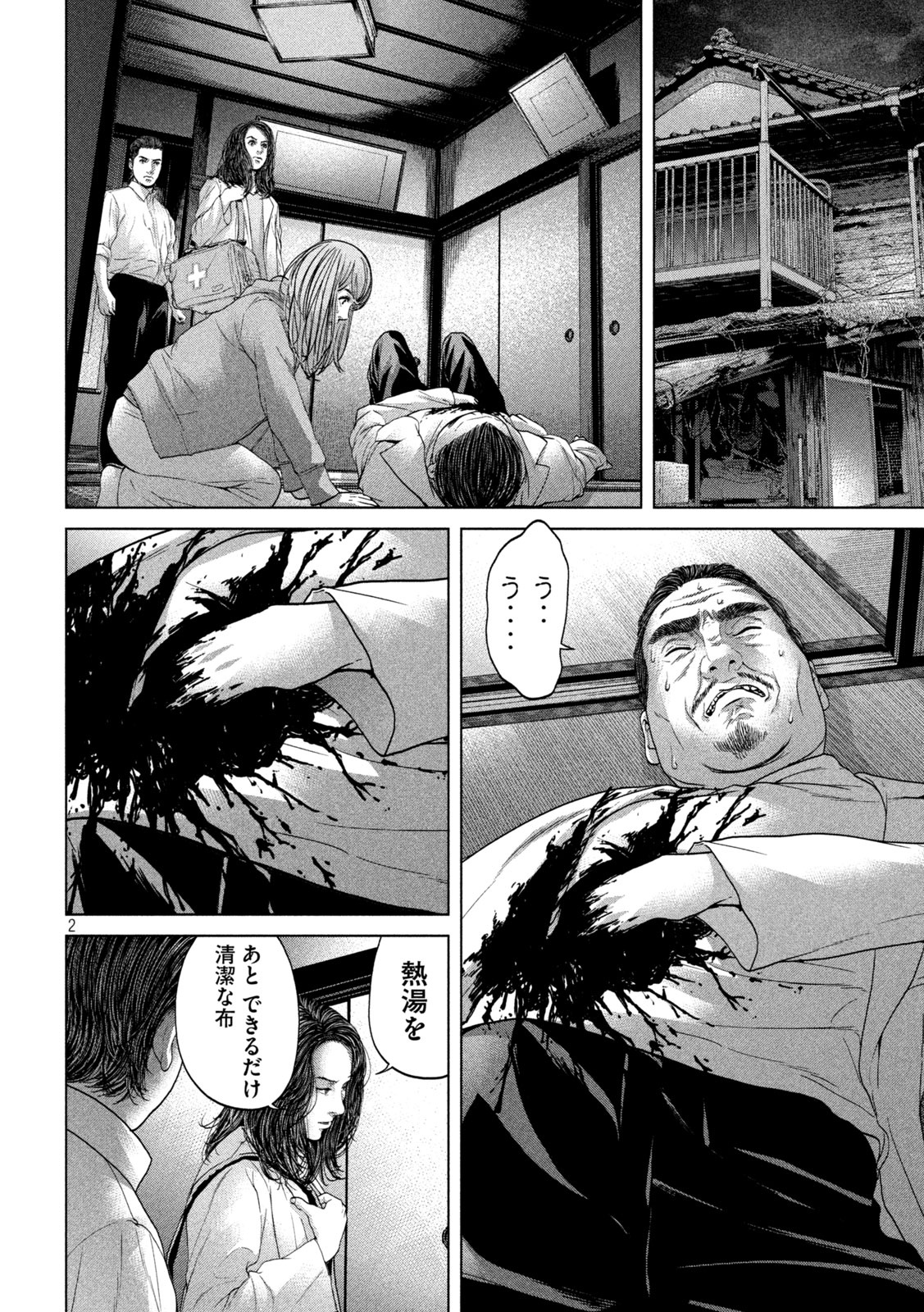 KISEI RETTOU - raw - Chapter 29 - https://jpdd.ccdd.to/JPDD/kiseirettou/160045/fugxhw0n2dw.jpg
