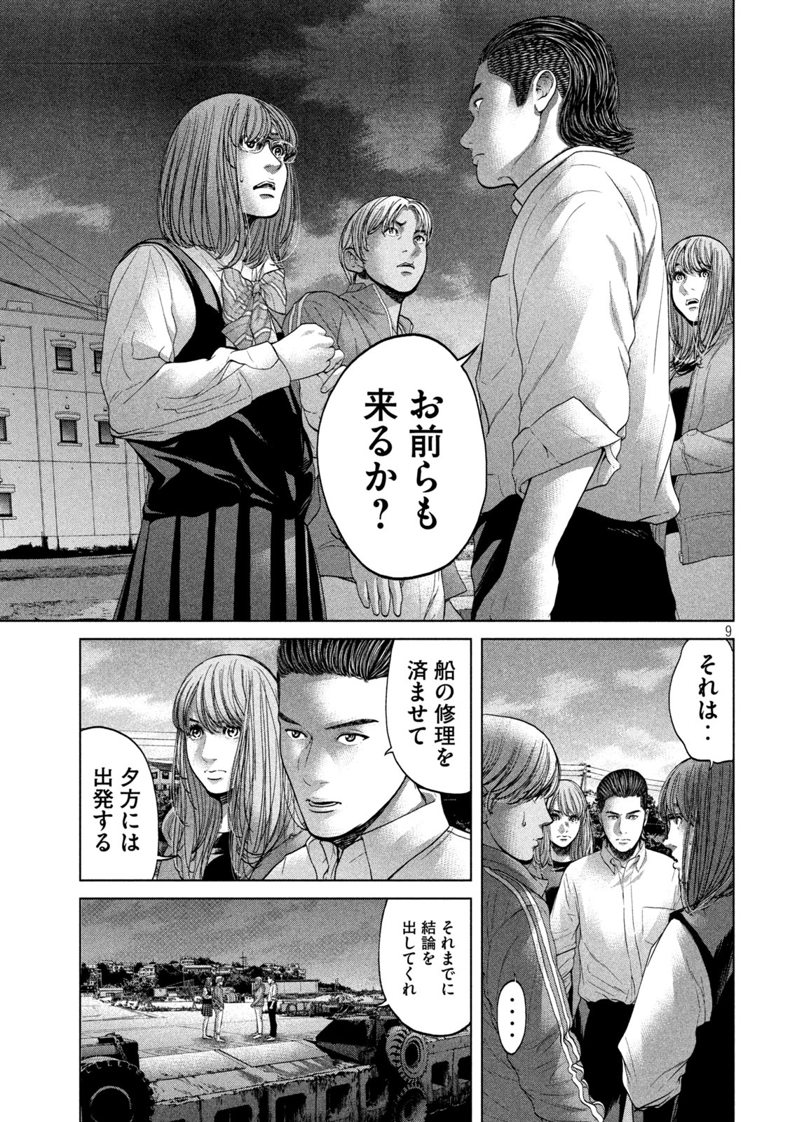 KISEI RETTOU - raw - Chapter 29 - https://jpdd.ccdd.to/JPDD/kiseirettou/160045/k3jddmofm2f.jpg