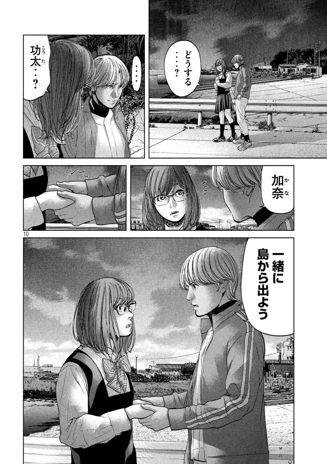 KISEI RETTOU - raw - Chapter 29 - https://jpdd.ccdd.to/JPDD/kiseirettou/160045/ktqadwi3aso.jpg