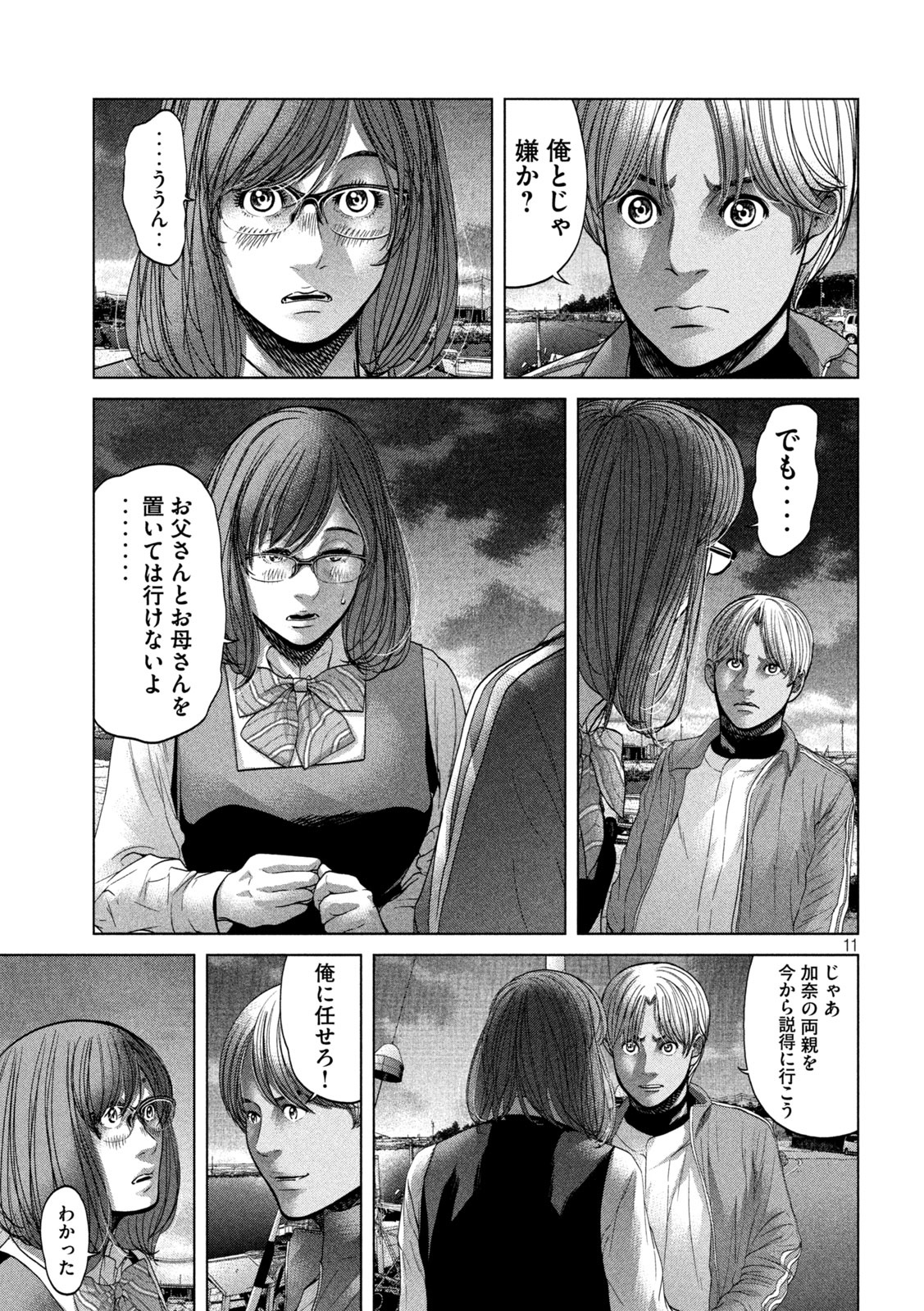 KISEI RETTOU - raw - Chapter 29 - https://jpdd.ccdd.to/JPDD/kiseirettou/160045/oz2w5vidcym.jpg