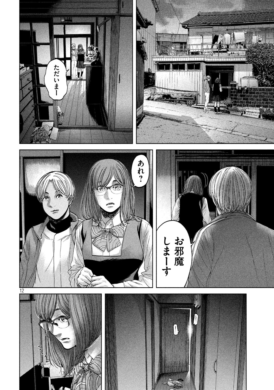 KISEI RETTOU - raw - Chapter 29 - https://jpdd.ccdd.to/JPDD/kiseirettou/160045/w1up0g1rlss.jpg