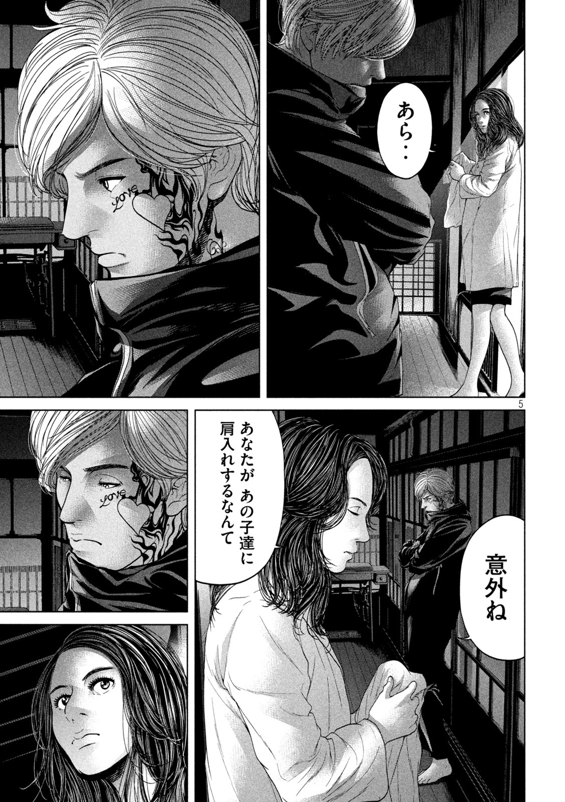 KISEI RETTOU - raw - Chapter 29 - https://jpdd.ccdd.to/JPDD/kiseirettou/160045/yhc0kv5h4ic.jpg