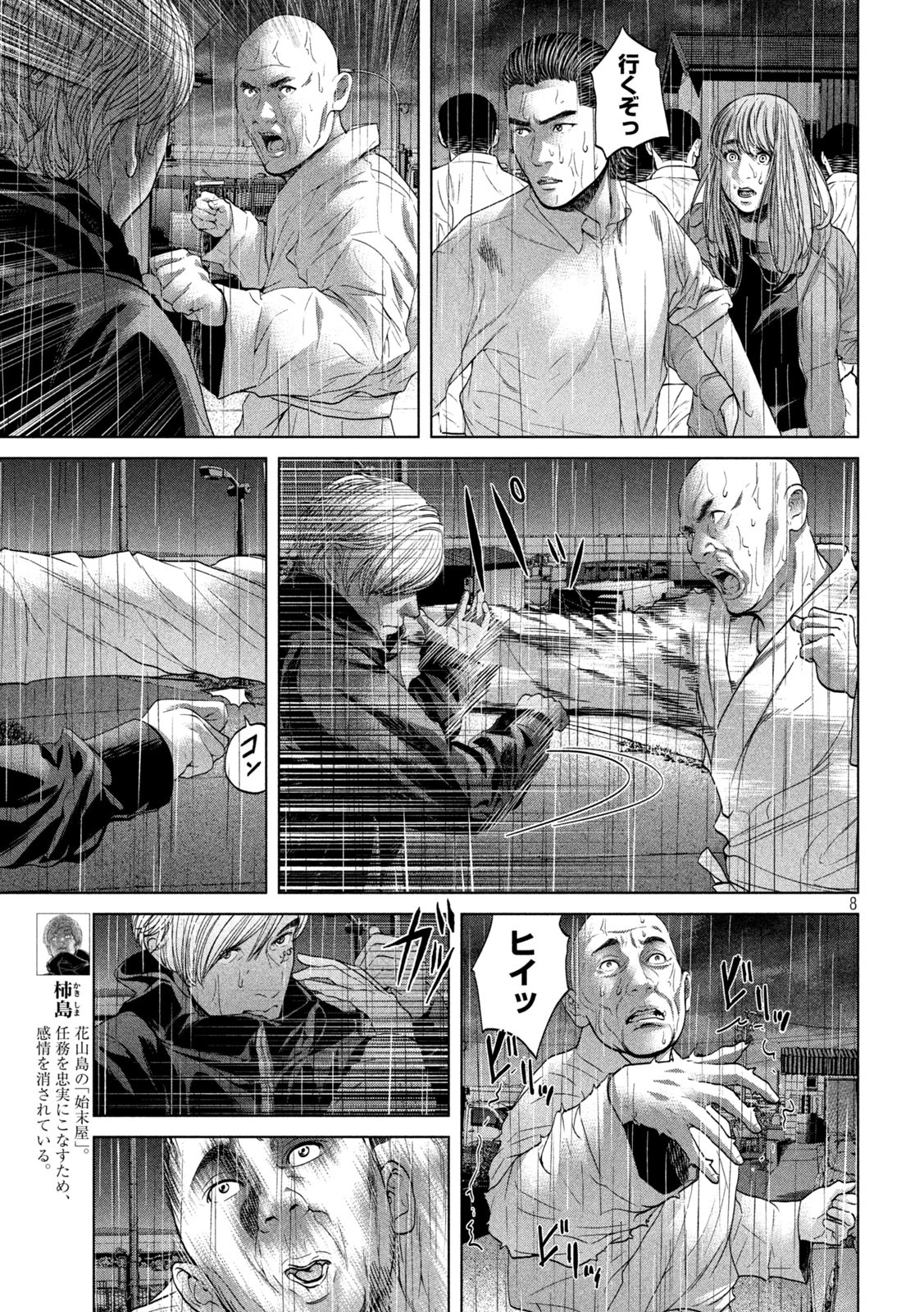 KISEI RETTOU - raw - Chapter 30 - https://jpdd.ccdd.to/JPDD/kiseirettou/161309/j4uz0xgrtpw.jpg