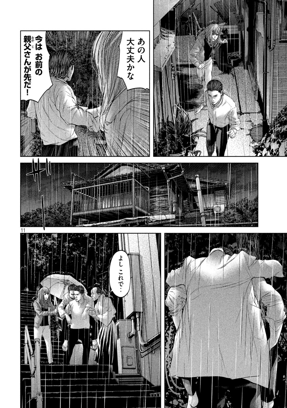 KISEI RETTOU - raw - Chapter 30 - https://jpdd.ccdd.to/JPDD/kiseirettou/161309/kol1roajvoc.jpg