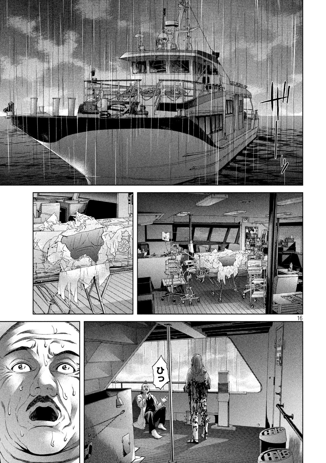 KISEI RETTOU - raw - Chapter 30 - https://jpdd.ccdd.to/JPDD/kiseirettou/161309/l5x2idc52ym.jpg