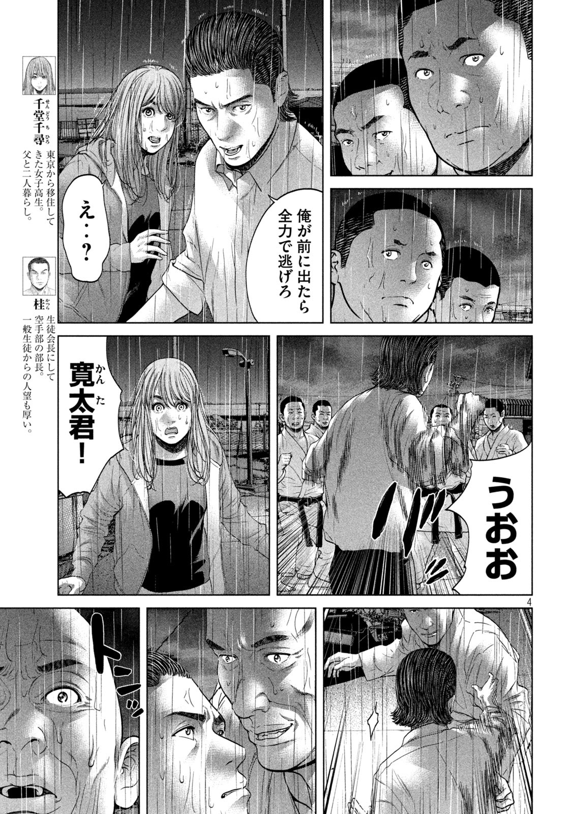 KISEI RETTOU - raw - Chapter 30 - https://jpdd.ccdd.to/JPDD/kiseirettou/161309/pytl4i5lx5d.jpg