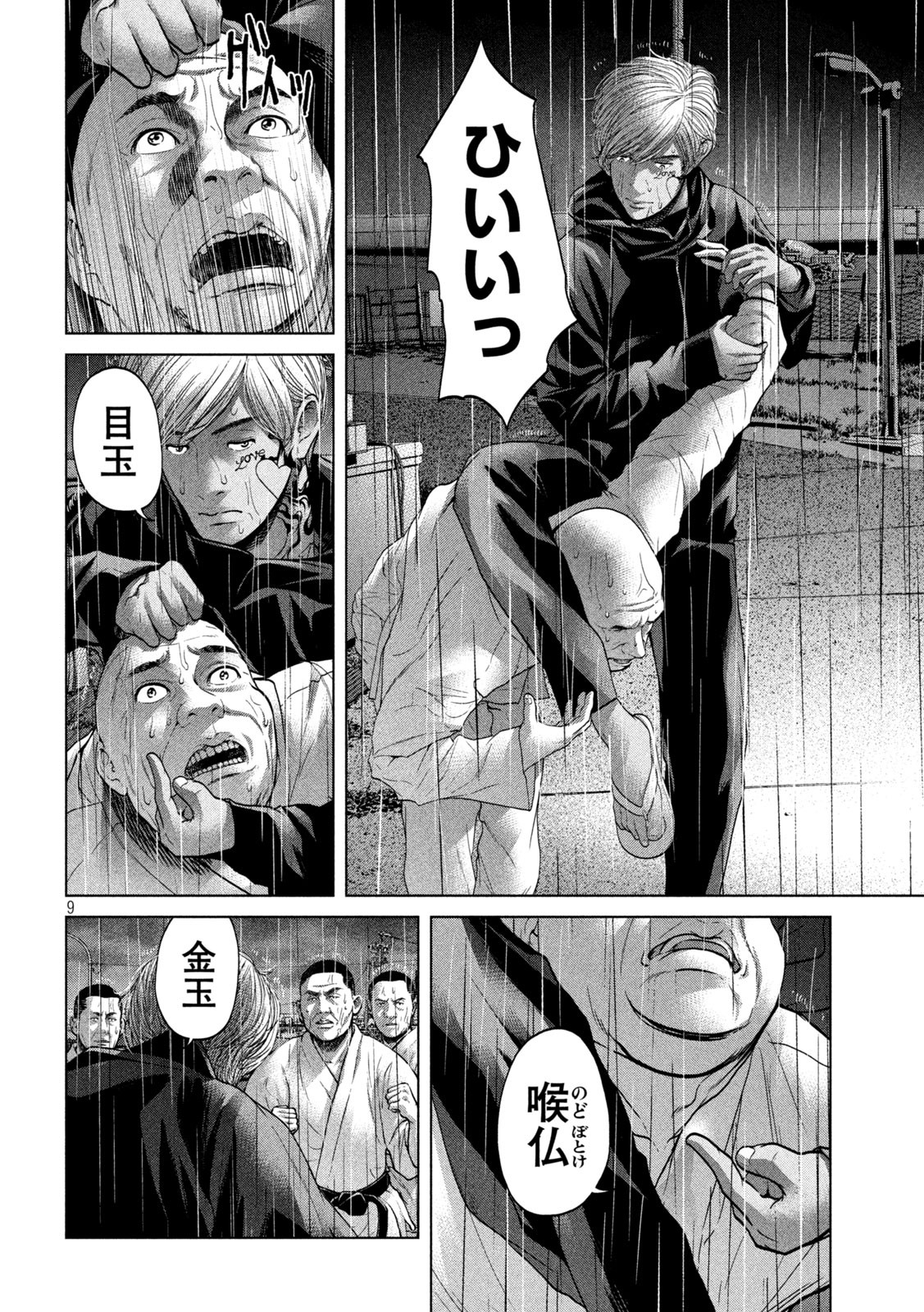 KISEI RETTOU - raw - Chapter 30 - https://jpdd.ccdd.to/JPDD/kiseirettou/161309/rr1woyxc5ou.jpg