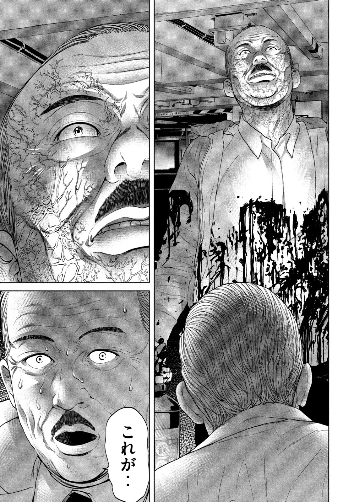 KISEI RETTOU - raw - Chapter 30 - https://jpdd.ccdd.to/JPDD/kiseirettou/161309/yklapsknsla.jpg
