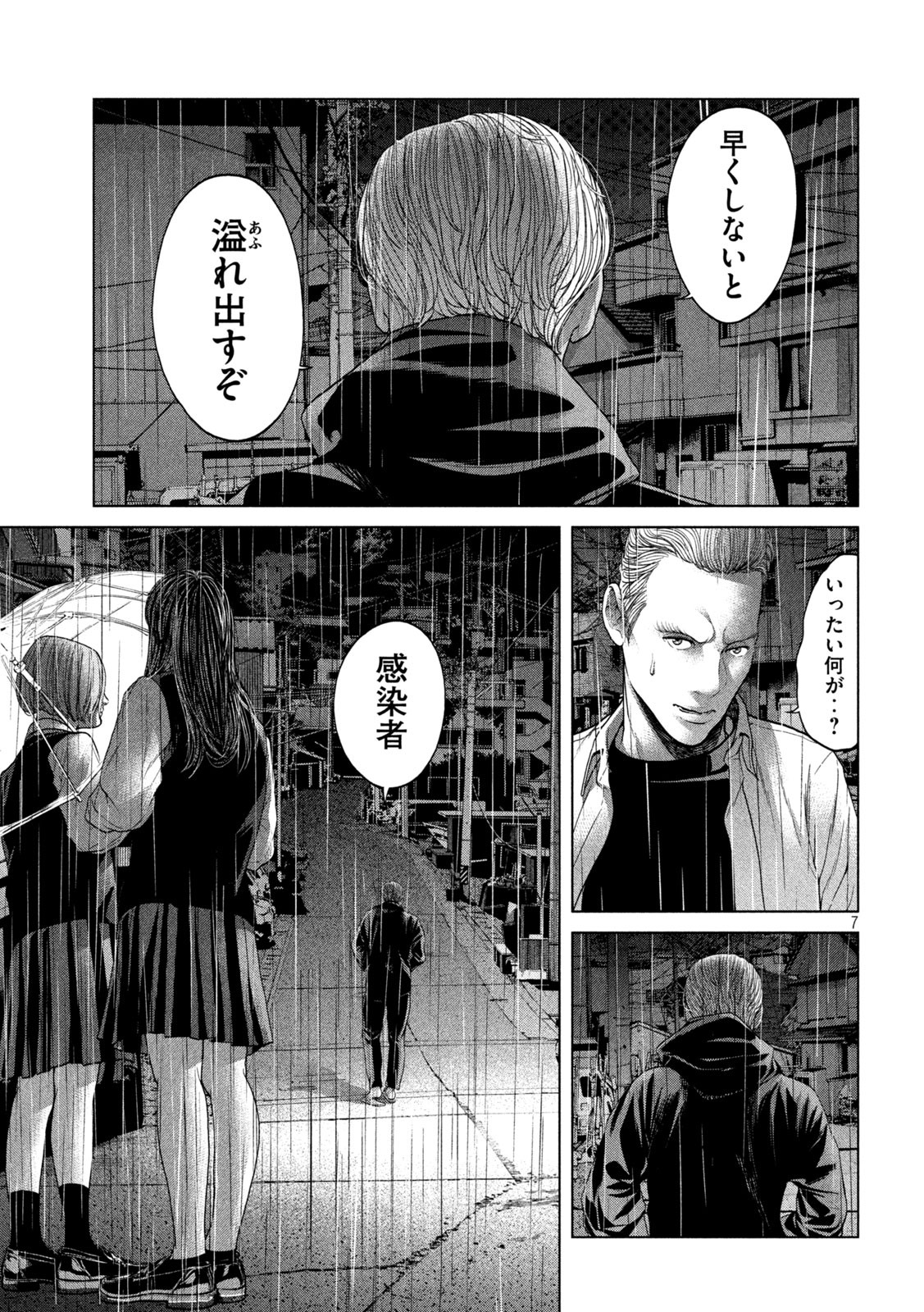 KISEI RETTOU - raw - Chapter 31 - https://jpdd.ccdd.to/JPDD/kiseirettou/162514/0oftjmu5ksr.jpg
