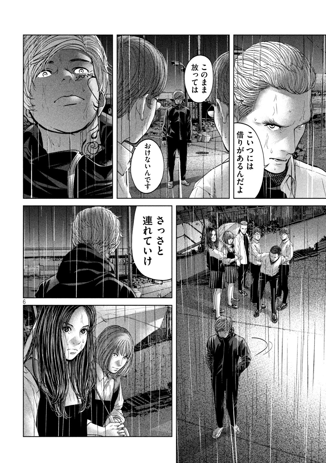 KISEI RETTOU - raw - Chapter 31 - https://jpdd.ccdd.to/JPDD/kiseirettou/162514/dxuu1clngpq.jpg