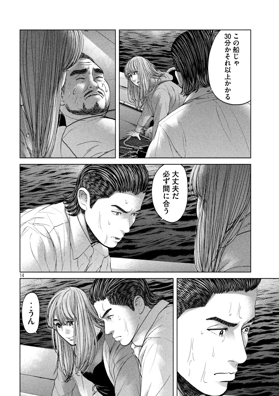 KISEI RETTOU - raw - Chapter 31 - https://jpdd.ccdd.to/JPDD/kiseirettou/162514/kcqwppilqze.jpg