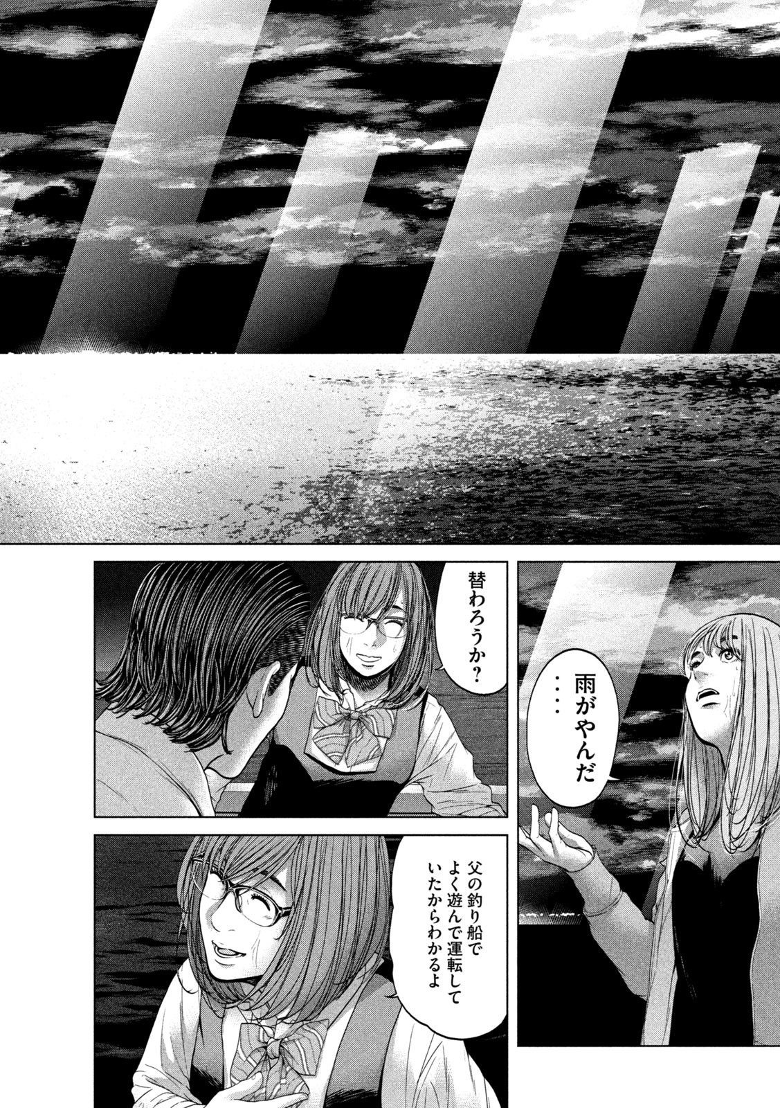 KISEI RETTOU - raw - Chapter 31 - https://jpdd.ccdd.to/JPDD/kiseirettou/162514/n4c2g1ocjvz.jpg