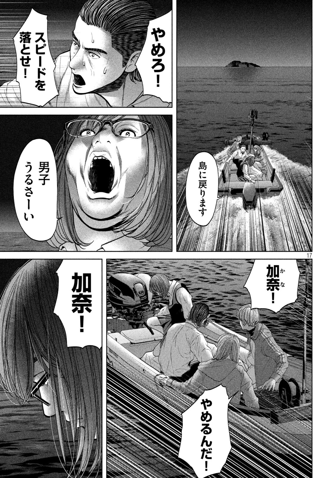 KISEI RETTOU - raw - Chapter 31 - https://jpdd.ccdd.to/JPDD/kiseirettou/162514/nfrirfyqu5h.jpg