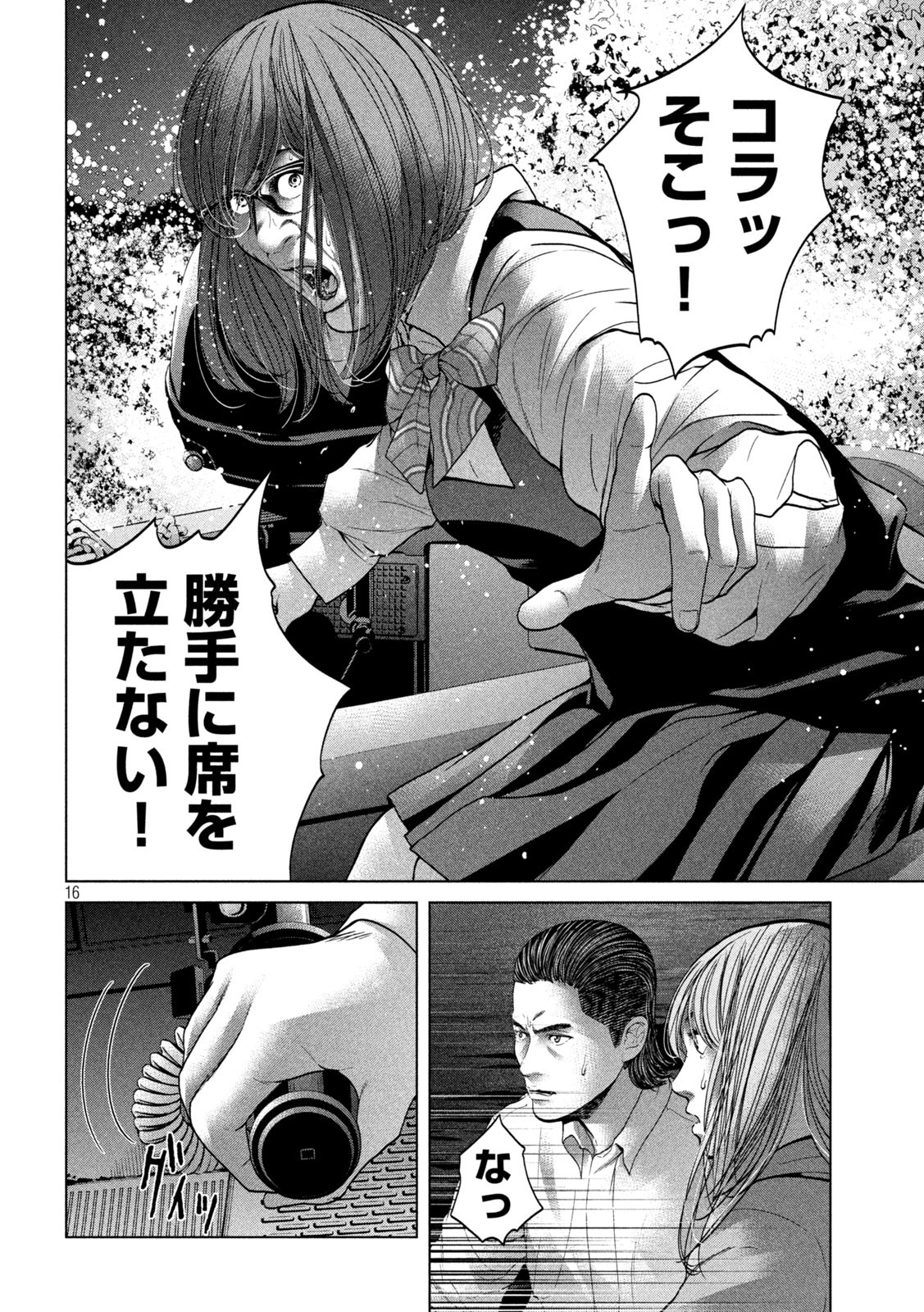 KISEI RETTOU - raw - Chapter 31 - https://jpdd.ccdd.to/JPDD/kiseirettou/162514/op5cbkpevdh.jpg