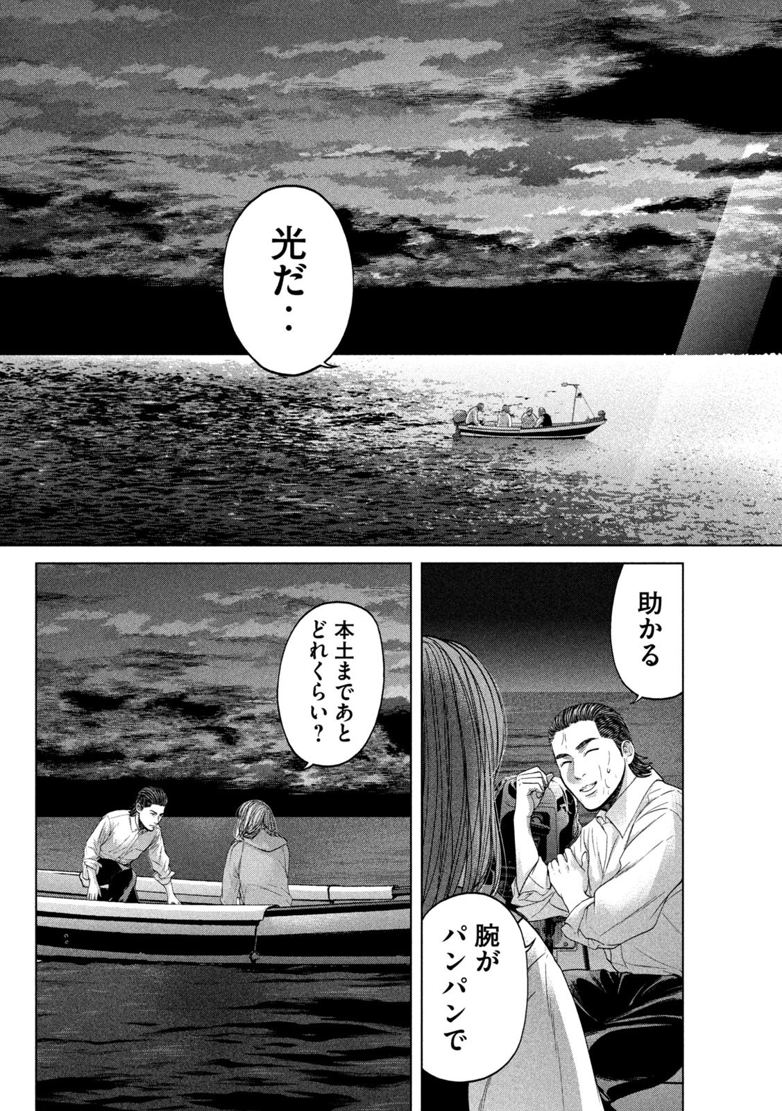 KISEI RETTOU - raw - Chapter 31 - https://jpdd.ccdd.to/JPDD/kiseirettou/162514/ylkqyuqqqlf.jpg