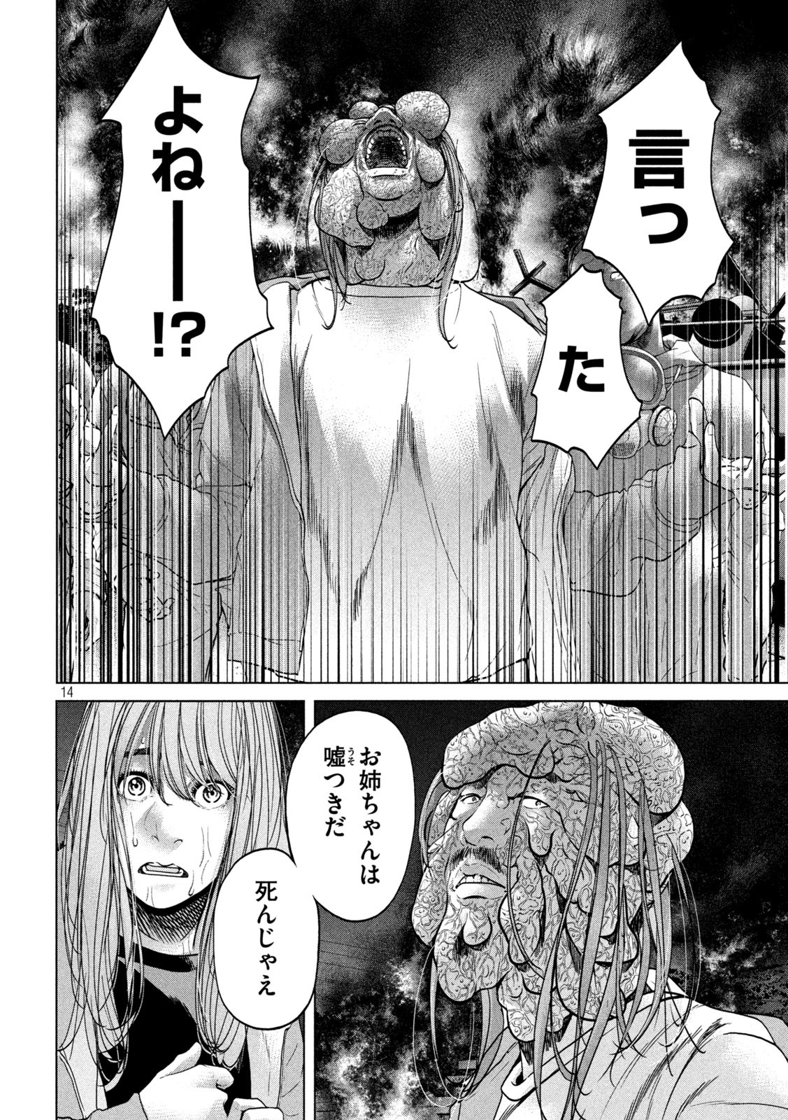 KISEI RETTOU - raw - Chapter 33 - https://jpdd.ccdd.to/JPDD/kiseirettou/165391/0wb1d5222rg.jpg