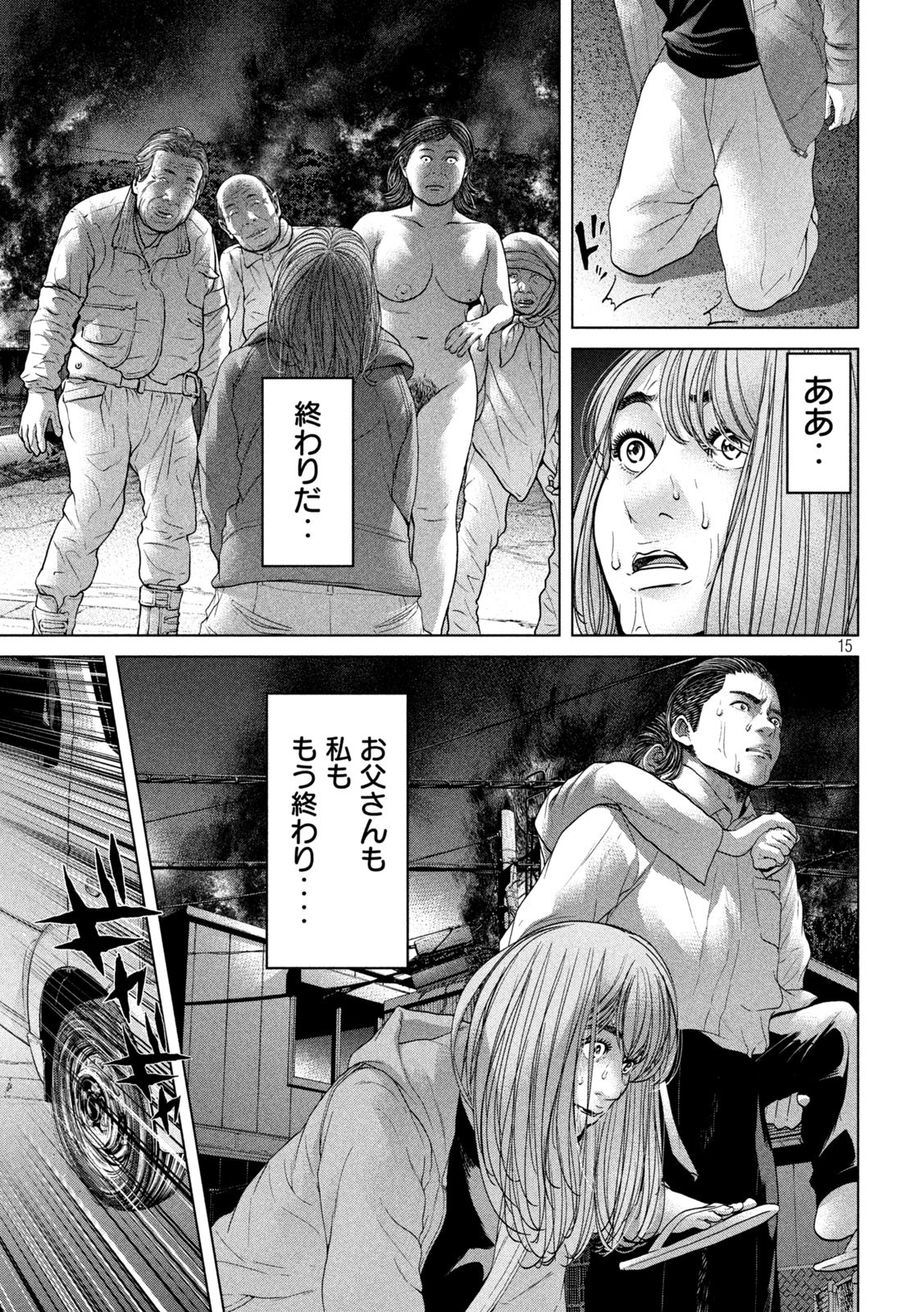 KISEI RETTOU - raw - Chapter 33 - https://jpdd.ccdd.to/JPDD/kiseirettou/165391/1uc1smuvnrc.jpg