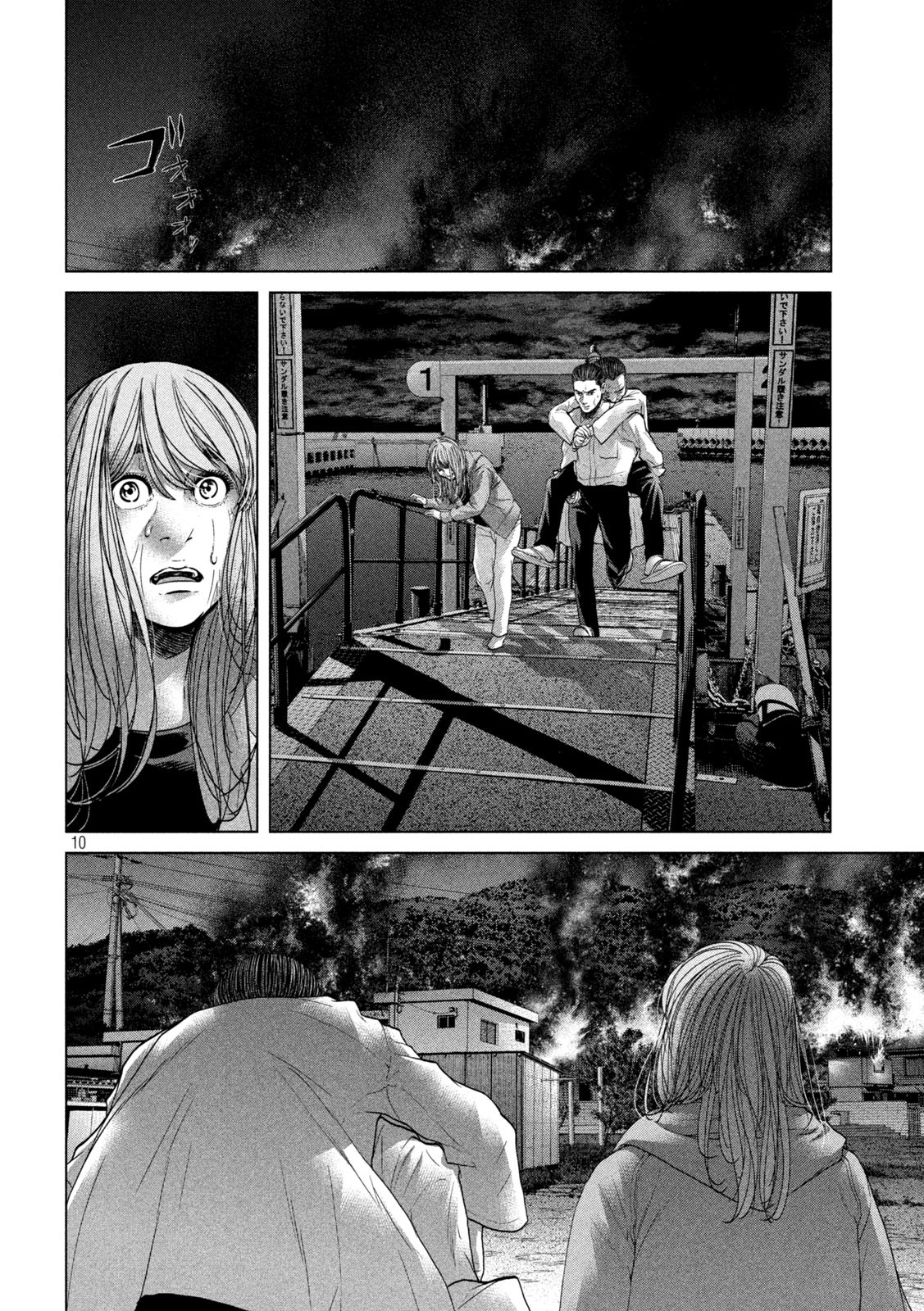 KISEI RETTOU - raw - Chapter 33 - https://jpdd.ccdd.to/JPDD/kiseirettou/165391/bol1js4elzj.jpg
