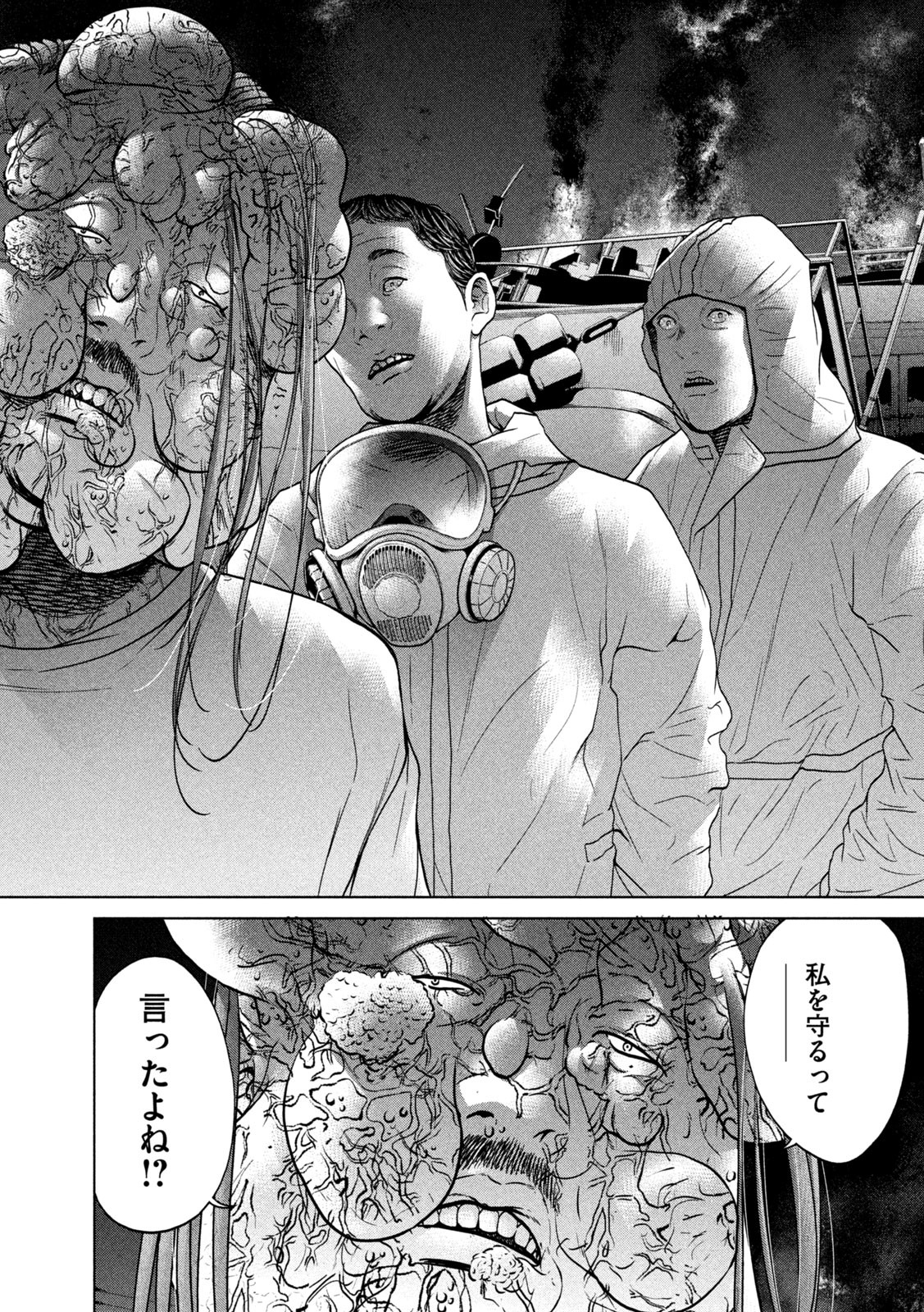 KISEI RETTOU - raw - Chapter 33 - https://jpdd.ccdd.to/JPDD/kiseirettou/165391/dhahkq0ly5j.jpg