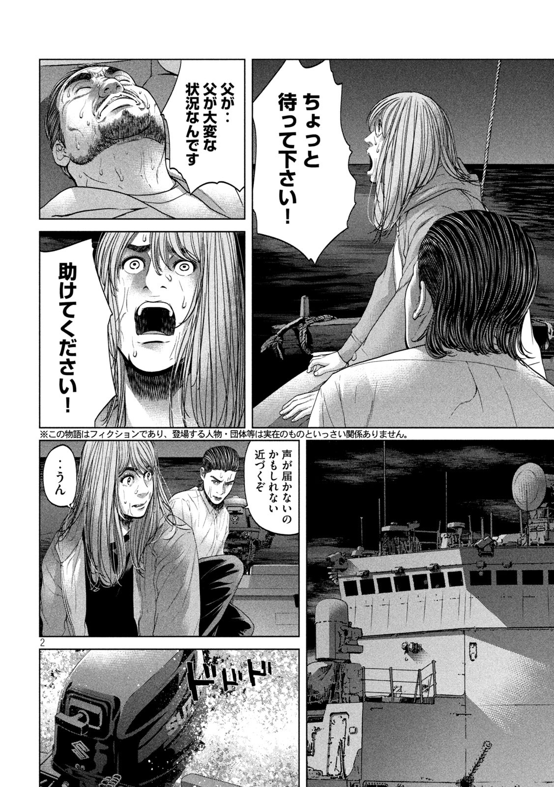 KISEI RETTOU - raw - Chapter 33 - https://jpdd.ccdd.to/JPDD/kiseirettou/165391/k4ov1anwjwh.jpg