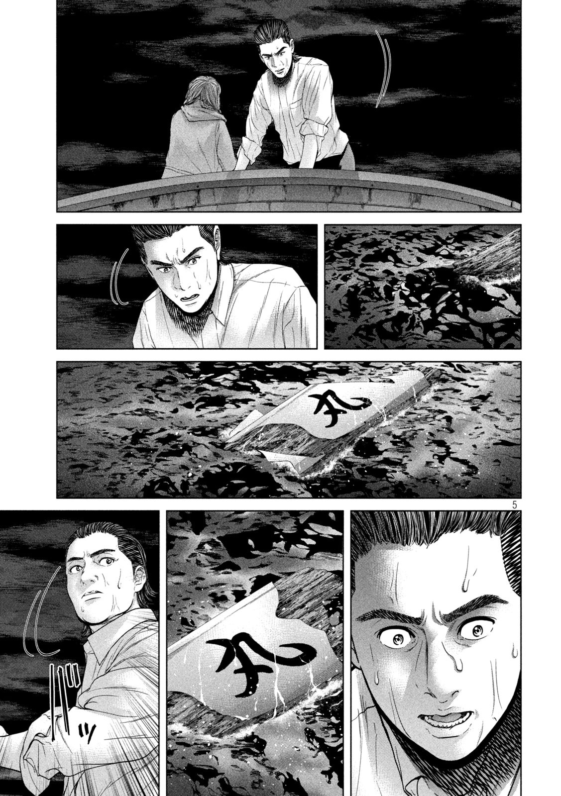 KISEI RETTOU - raw - Chapter 33 - https://jpdd.ccdd.to/JPDD/kiseirettou/165391/mcdgbrbltlk.jpg