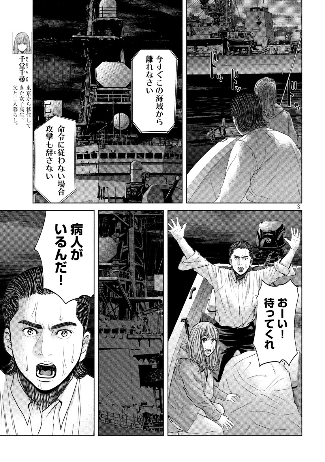 KISEI RETTOU - raw - Chapter 33 - https://jpdd.ccdd.to/JPDD/kiseirettou/165391/qzignq0ak3r.jpg