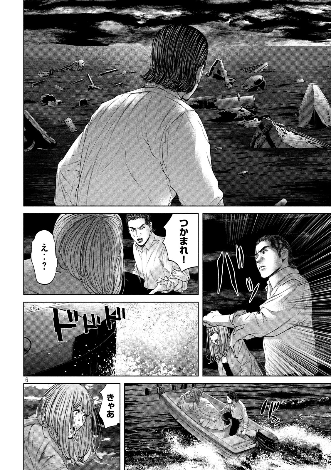 KISEI RETTOU - raw - Chapter 33 - https://jpdd.ccdd.to/JPDD/kiseirettou/165391/yawbjfdrugb.jpg