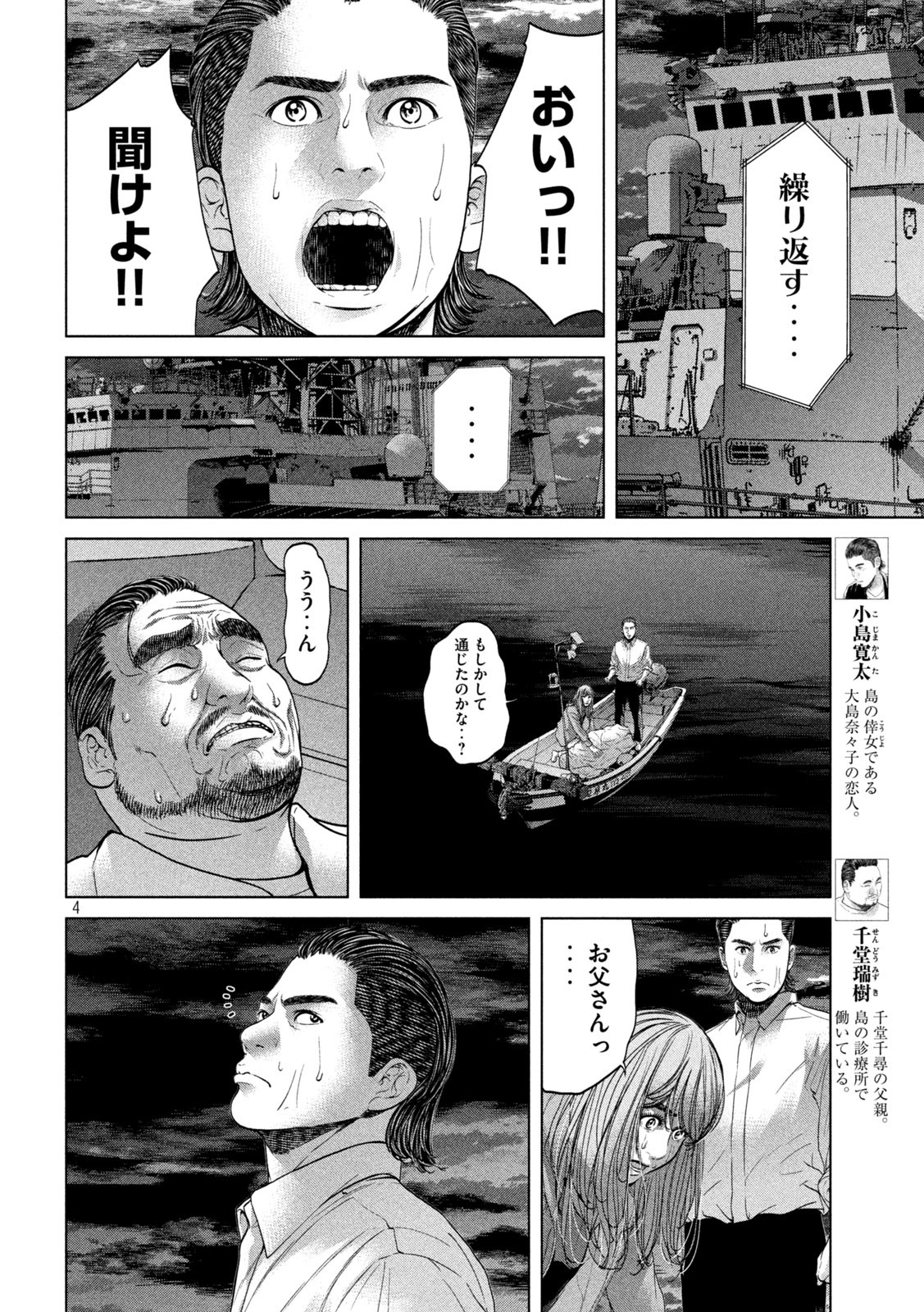 KISEI RETTOU - raw - Chapter 33 - https://jpdd.ccdd.to/JPDD/kiseirettou/165391/zluj4cmr40q.jpg