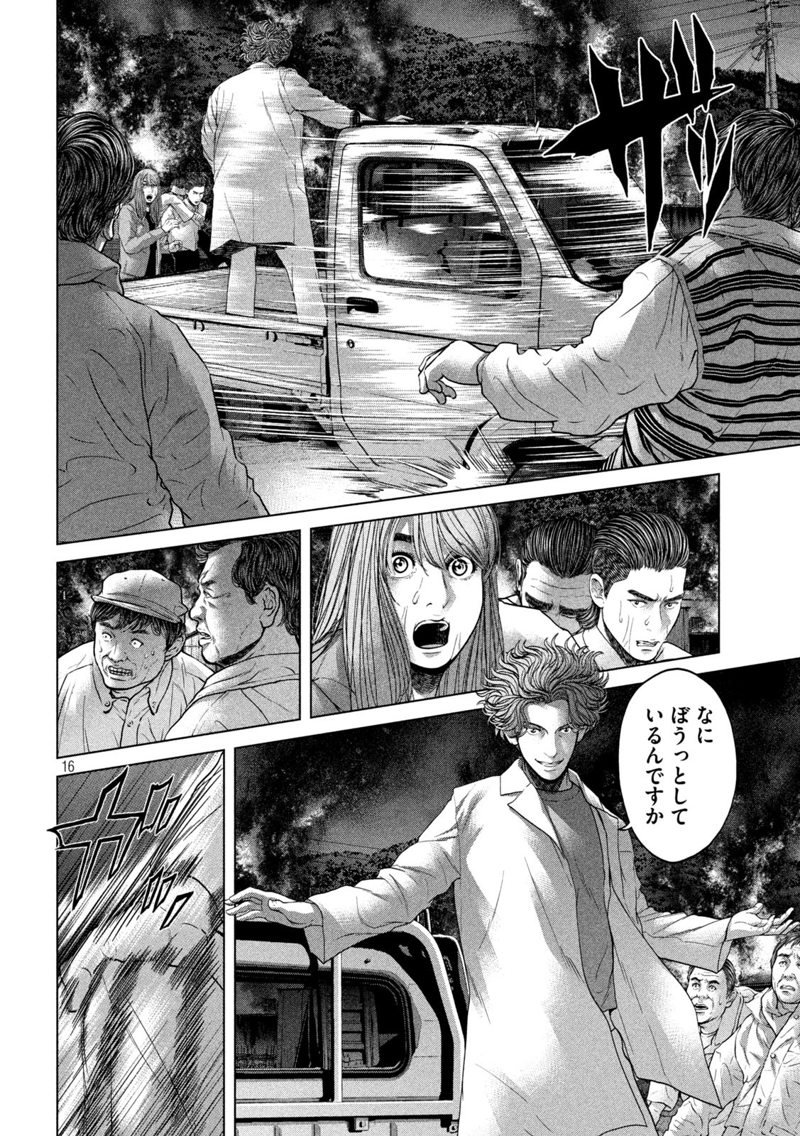 KISEI RETTOU - raw - Chapter 33 - https://jpdd.ccdd.to/JPDD/kiseirettou/165391/zwicps3f0c0.jpg