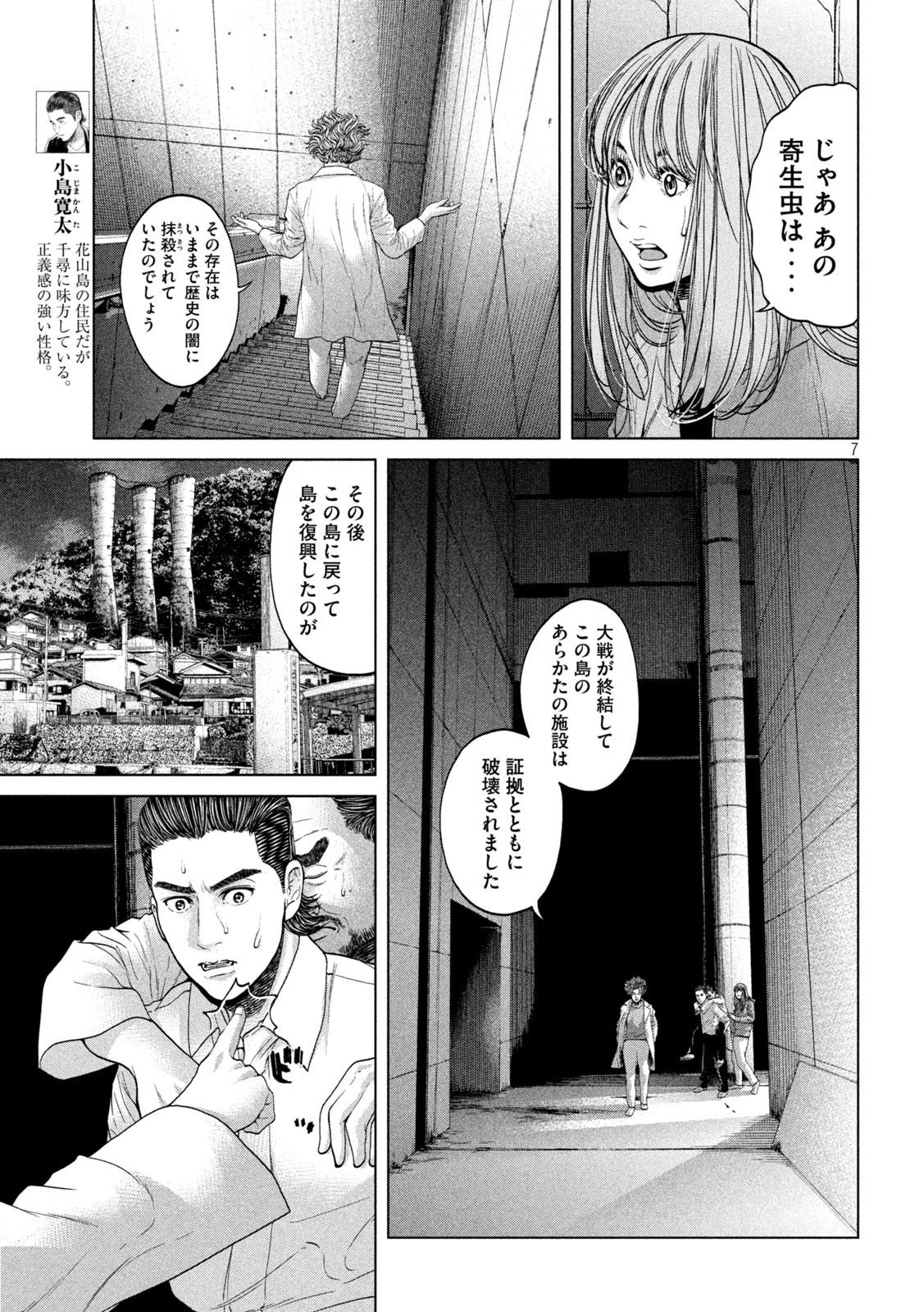 KISEI RETTOU - raw - Chapter 34 - https://jpdd.ccdd.to/JPDD/kiseirettou/166553/3emygq3u2c3.jpg