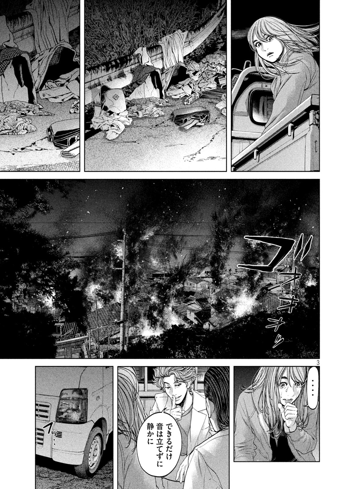 KISEI RETTOU - raw - Chapter 34 - https://jpdd.ccdd.to/JPDD/kiseirettou/166553/5p2ymub0m4x.jpg