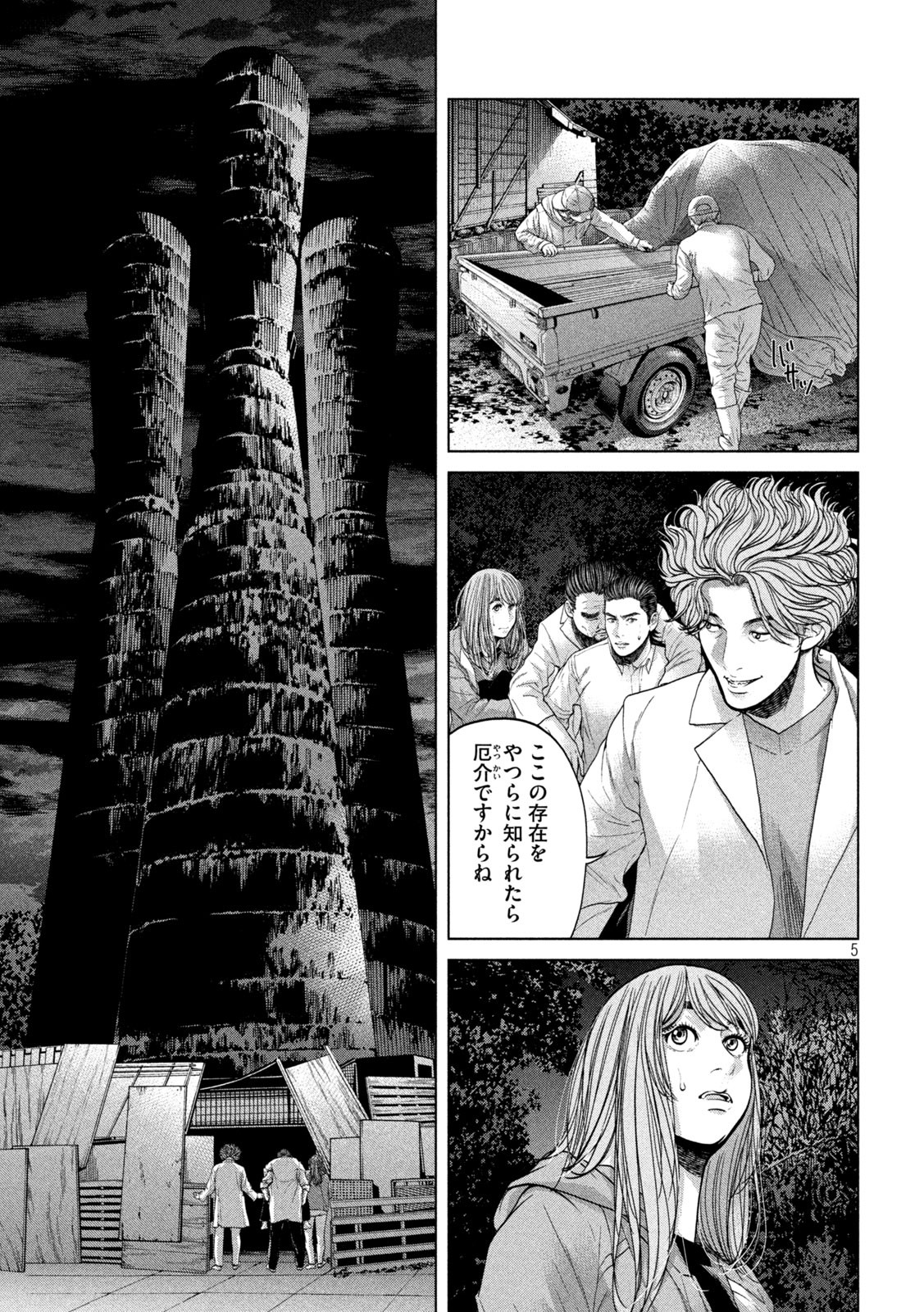 KISEI RETTOU - raw - Chapter 34 - https://jpdd.ccdd.to/JPDD/kiseirettou/166553/jdclqdd2dd3.jpg