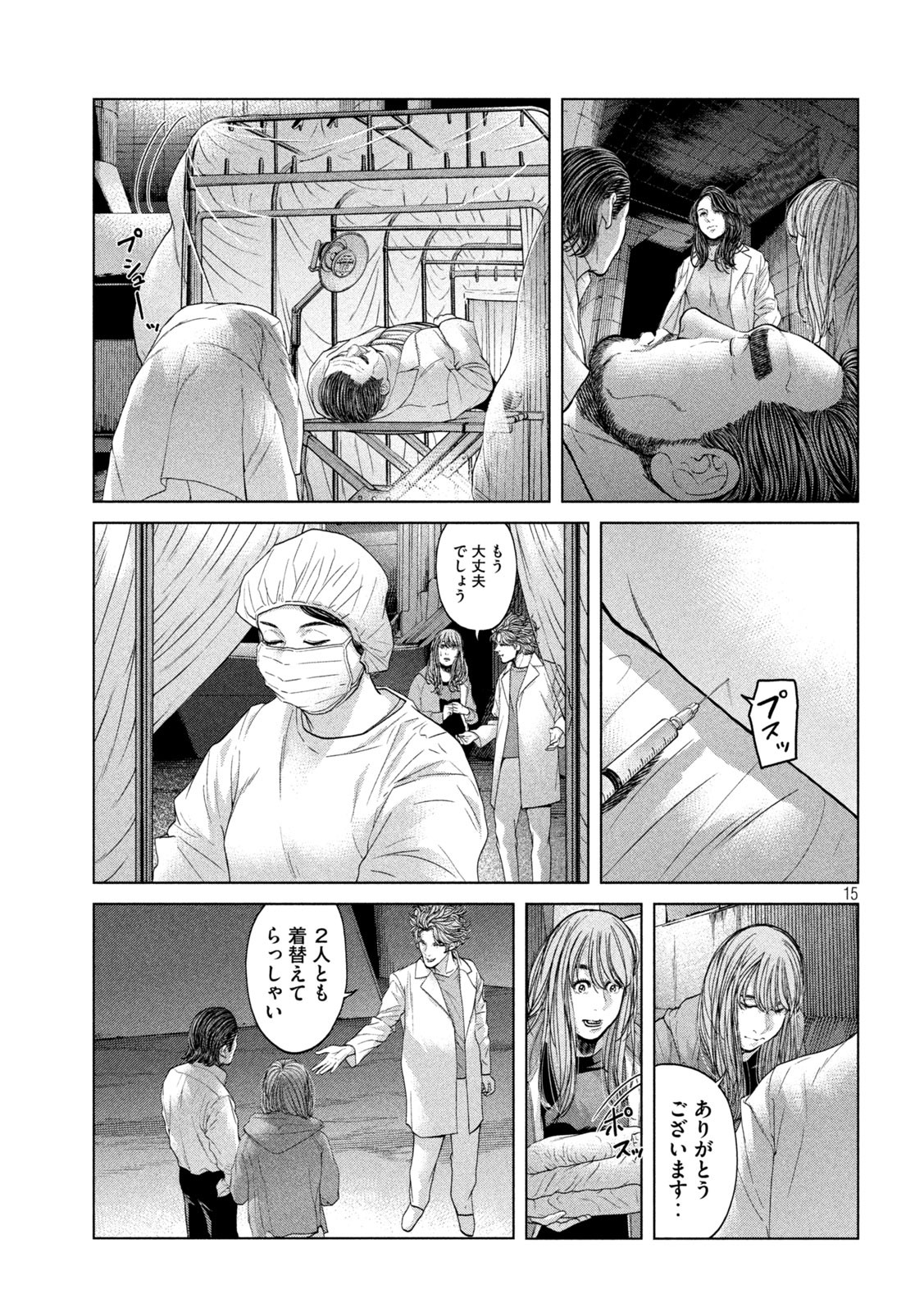 KISEI RETTOU - raw - Chapter 34 - https://jpdd.ccdd.to/JPDD/kiseirettou/166553/nl3chcnv4dy.jpg