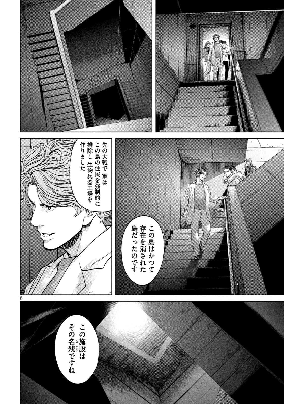 KISEI RETTOU - raw - Chapter 34 - https://jpdd.ccdd.to/JPDD/kiseirettou/166553/nmpqp3uimr2.jpg