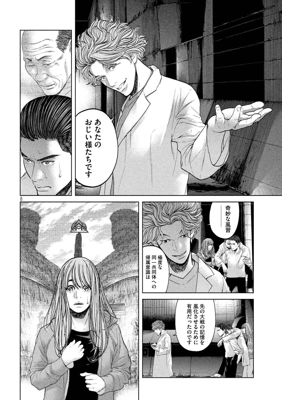 KISEI RETTOU - raw - Chapter 34 - https://jpdd.ccdd.to/JPDD/kiseirettou/166553/szksu1ttgpa.jpg