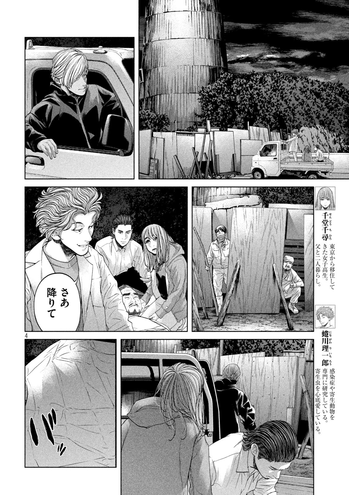 KISEI RETTOU - raw - Chapter 34 - https://jpdd.ccdd.to/JPDD/kiseirettou/166553/tk2h34elk4s.jpg