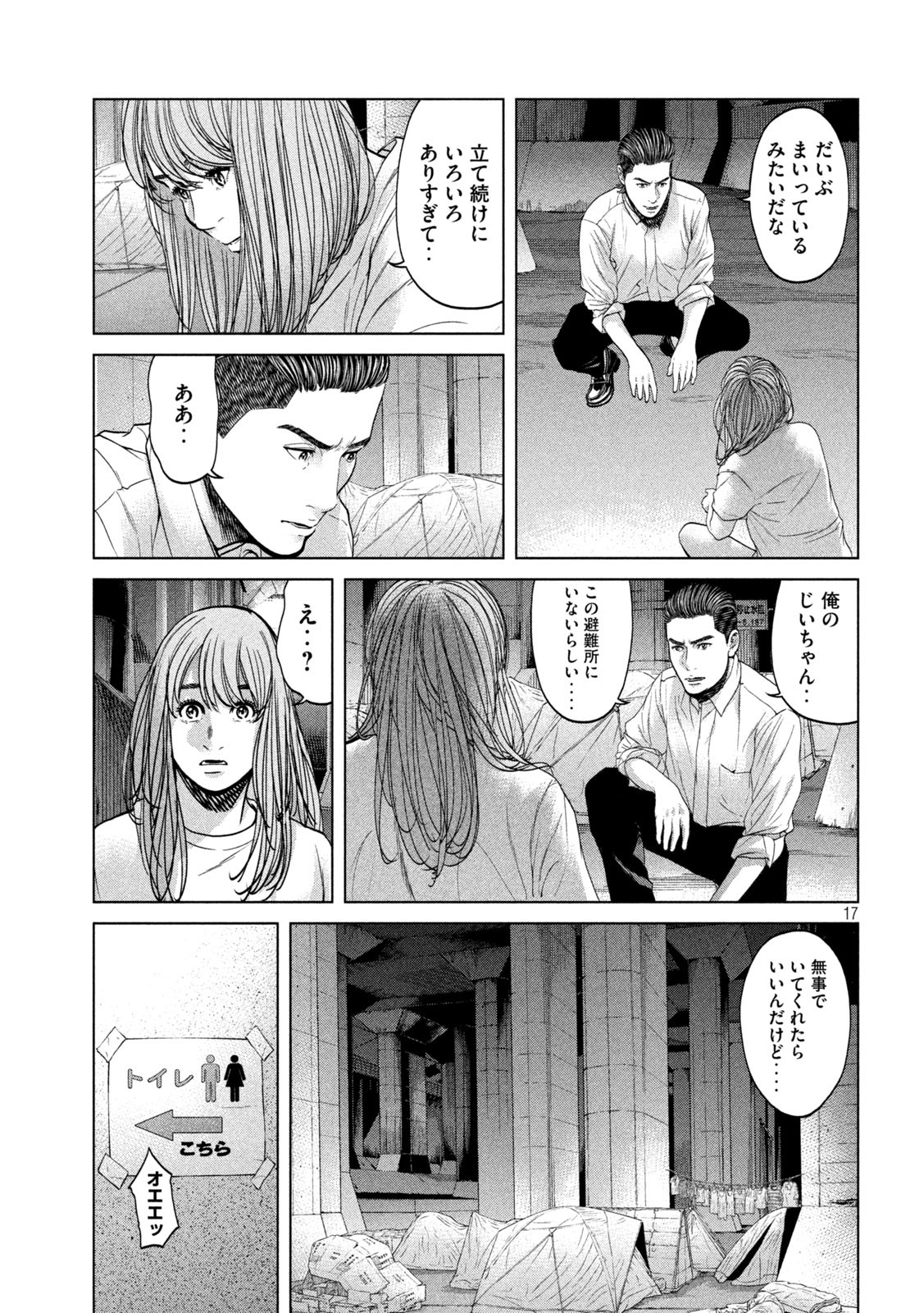 KISEI RETTOU - raw - Chapter 34 - https://jpdd.ccdd.to/JPDD/kiseirettou/166553/xpppmfzdxqg.jpg