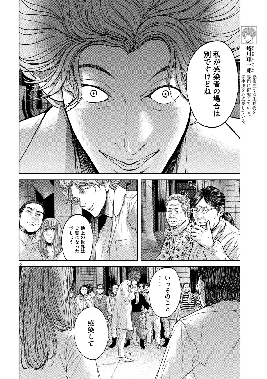 KISEI RETTOU - raw - Chapter 35 - https://jpdd.ccdd.to/JPDD/kiseirettou/167755/2a2u5r50qvc.jpg