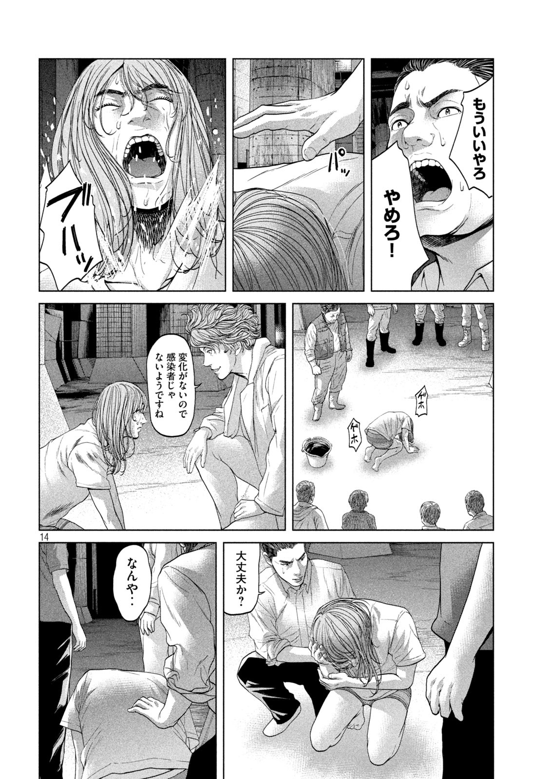 KISEI RETTOU - raw - Chapter 35 - https://jpdd.ccdd.to/JPDD/kiseirettou/167755/2hoazapgma1.jpg