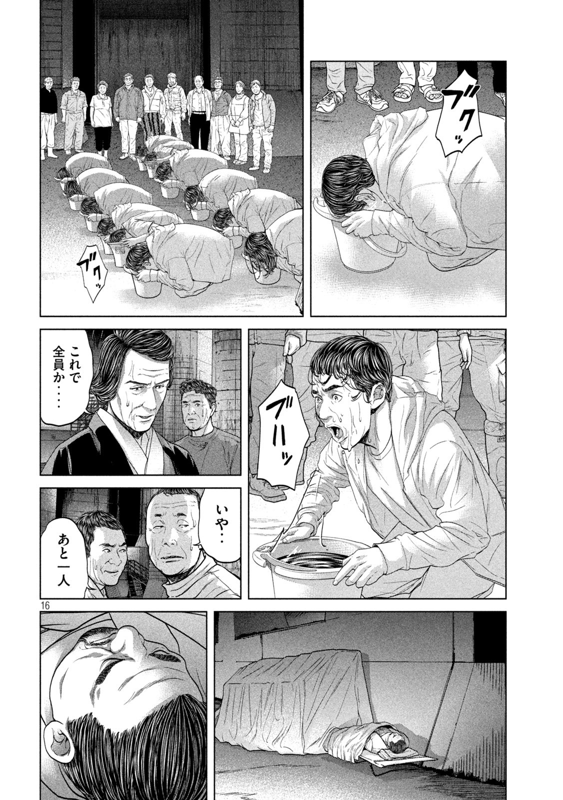 KISEI RETTOU - raw - Chapter 35 - https://jpdd.ccdd.to/JPDD/kiseirettou/167755/55iwxkwqsdz.jpg