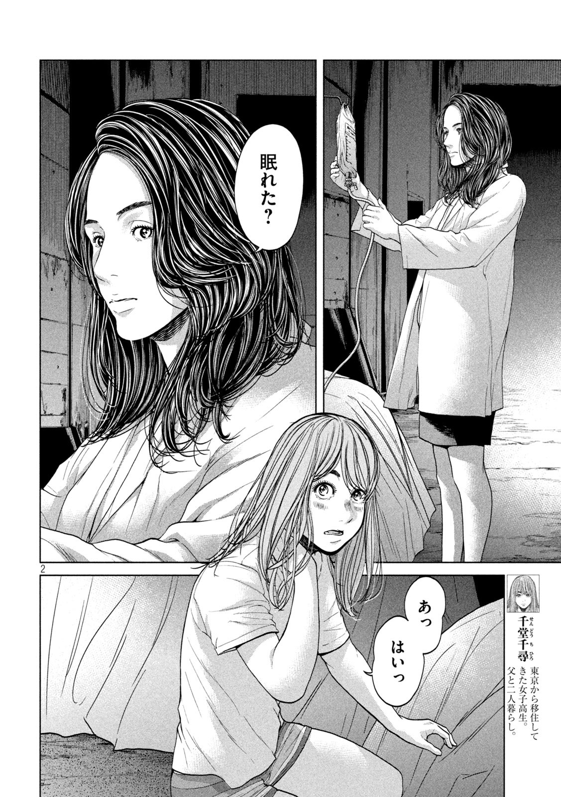 KISEI RETTOU - raw - Chapter 35 - https://jpdd.ccdd.to/JPDD/kiseirettou/167755/az5wzqg5n02.jpg