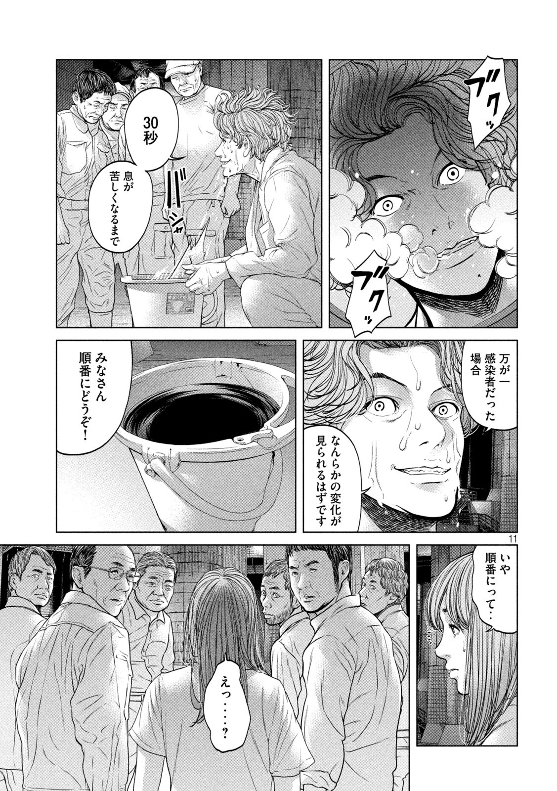 KISEI RETTOU - raw - Chapter 35 - https://jpdd.ccdd.to/JPDD/kiseirettou/167755/cdtfidm22ej.jpg
