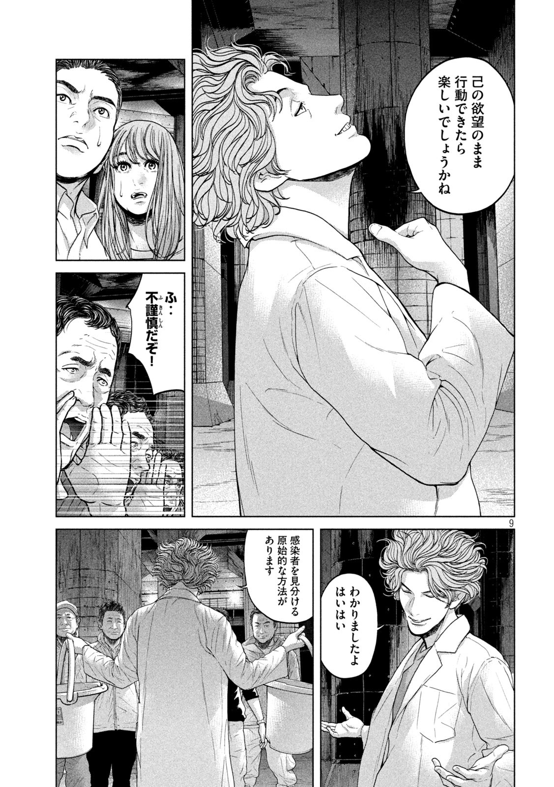 KISEI RETTOU - raw - Chapter 35 - https://jpdd.ccdd.to/JPDD/kiseirettou/167755/fk5s0u25qor.jpg