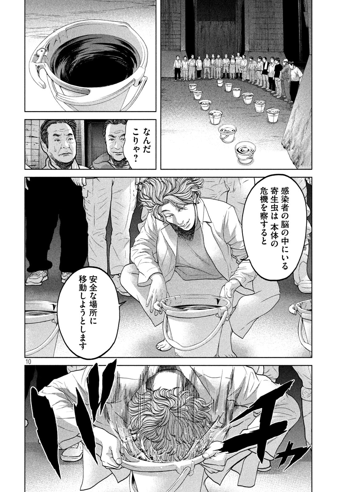 KISEI RETTOU - raw - Chapter 35 - https://jpdd.ccdd.to/JPDD/kiseirettou/167755/ib53ruak1u4.jpg