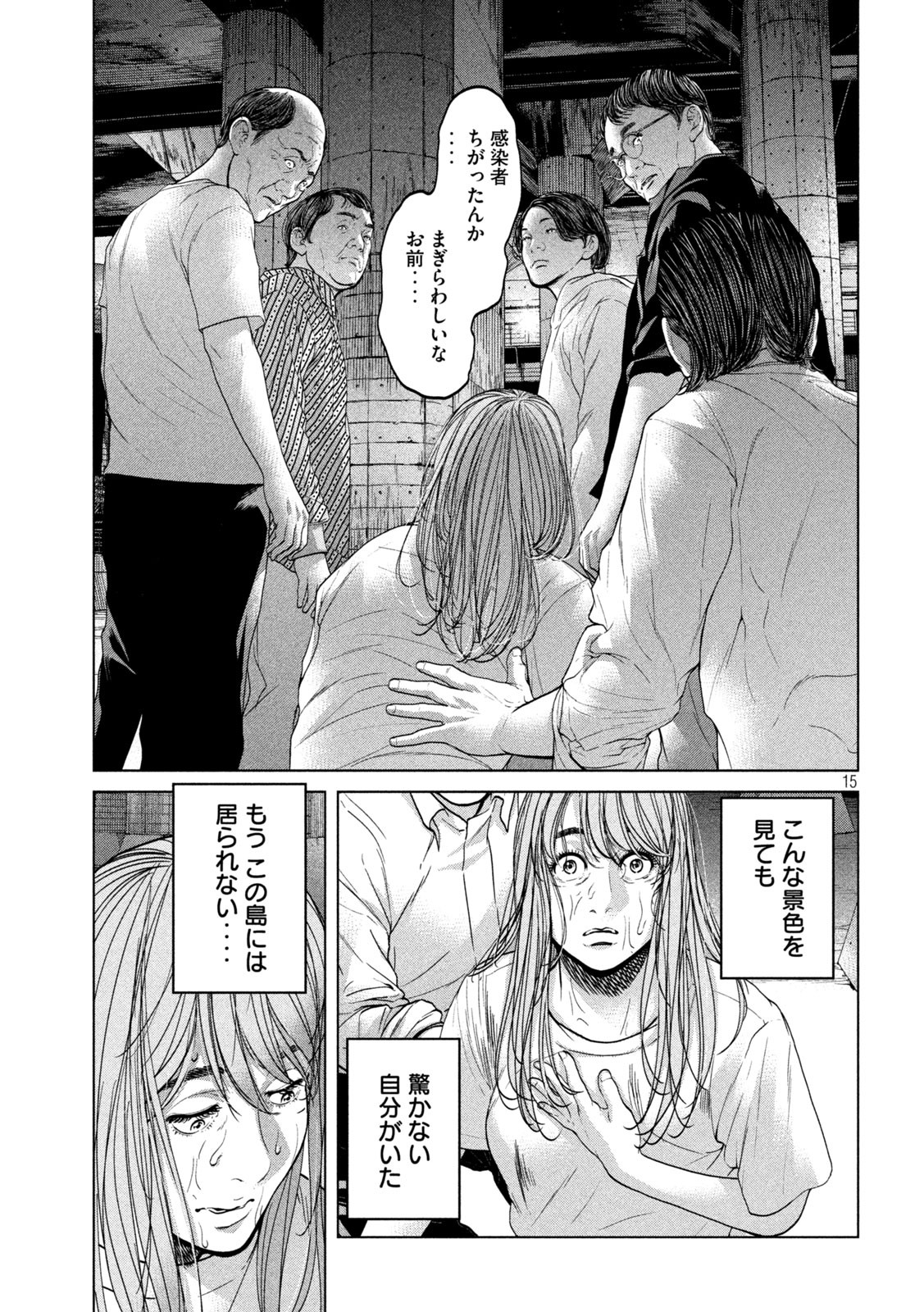 KISEI RETTOU - raw - Chapter 35 - https://jpdd.ccdd.to/JPDD/kiseirettou/167755/jho00x1z2sd.jpg